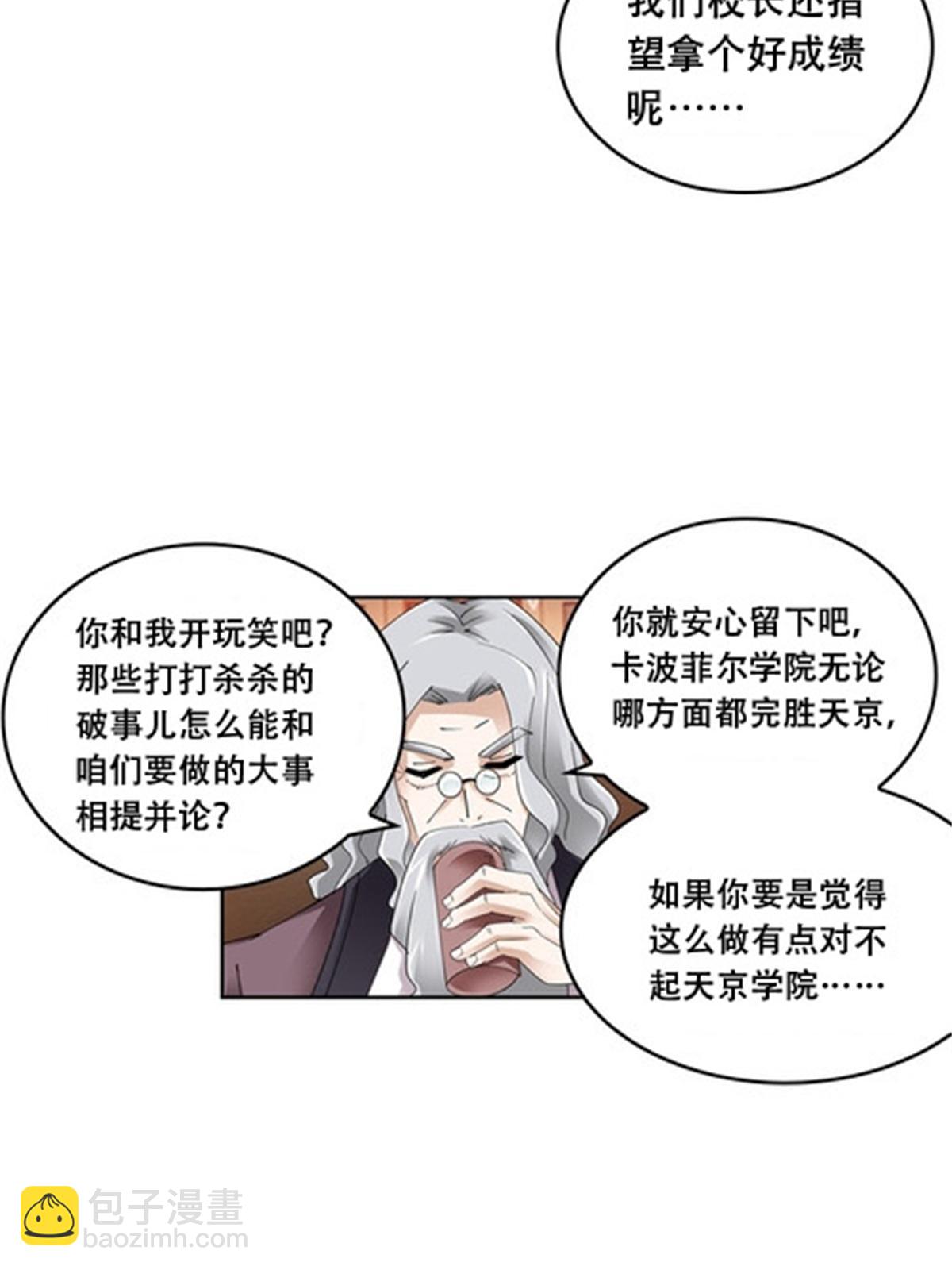54 所罗门14