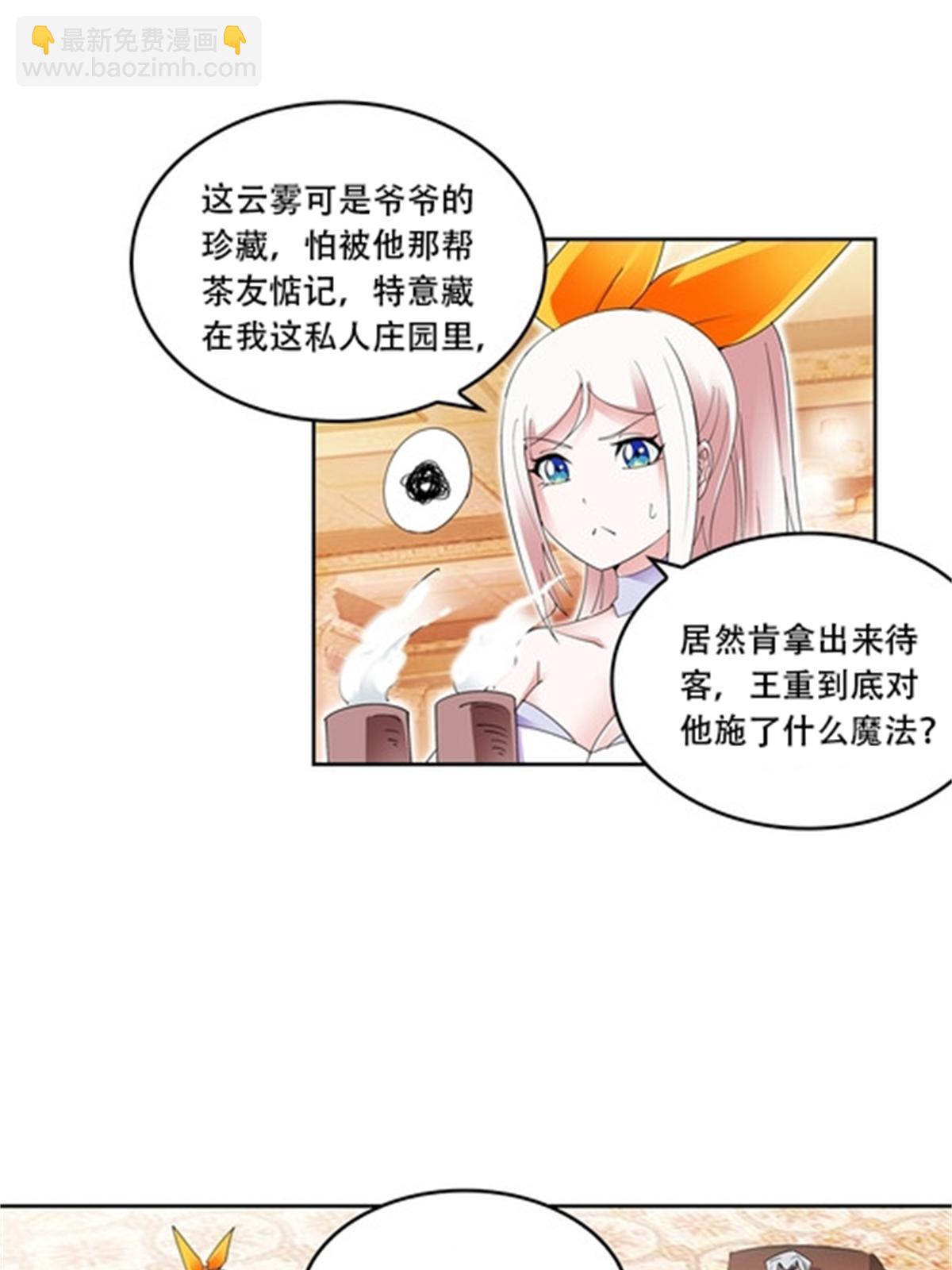 54 所罗门7