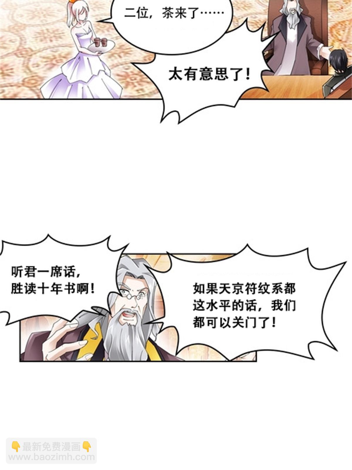 54 所罗门8