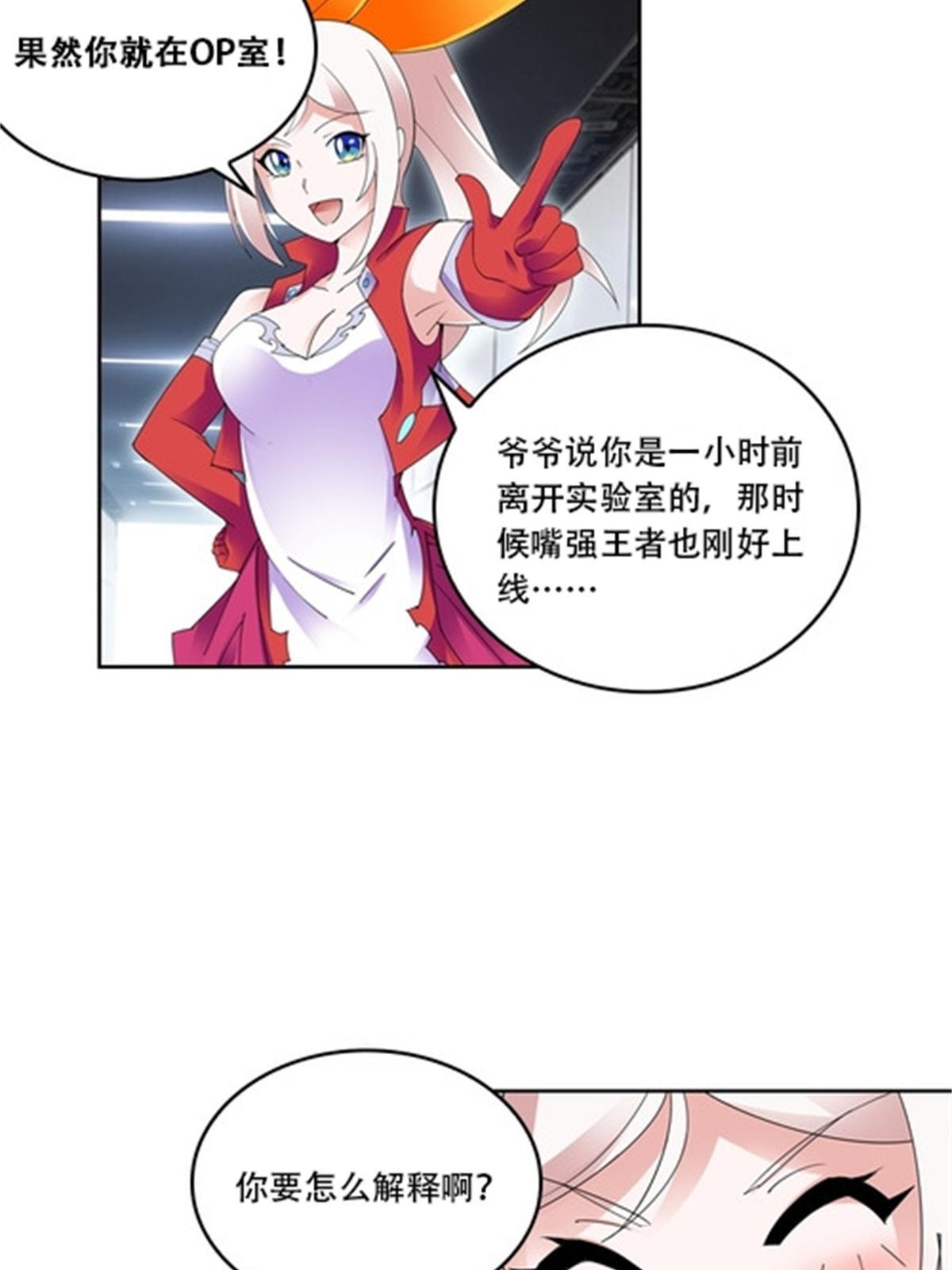 57 果然是你！42