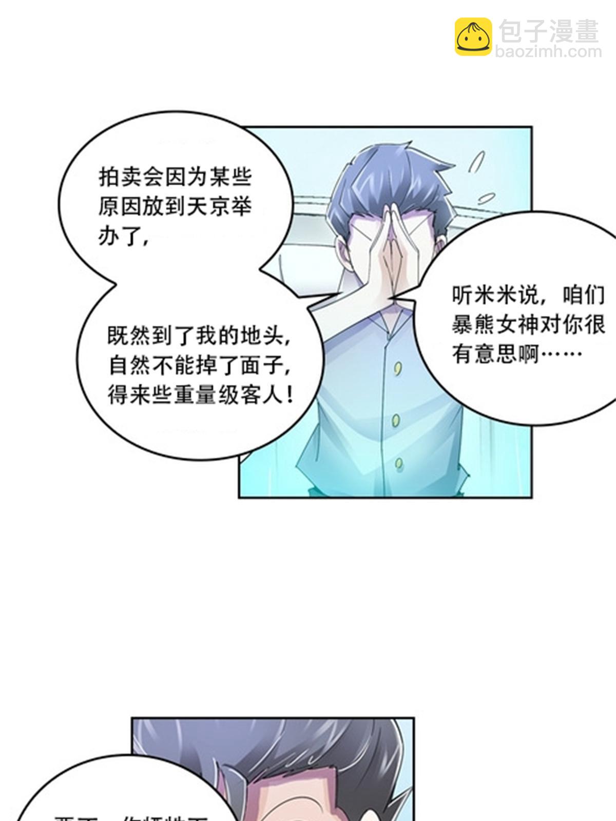 59 不断试探40