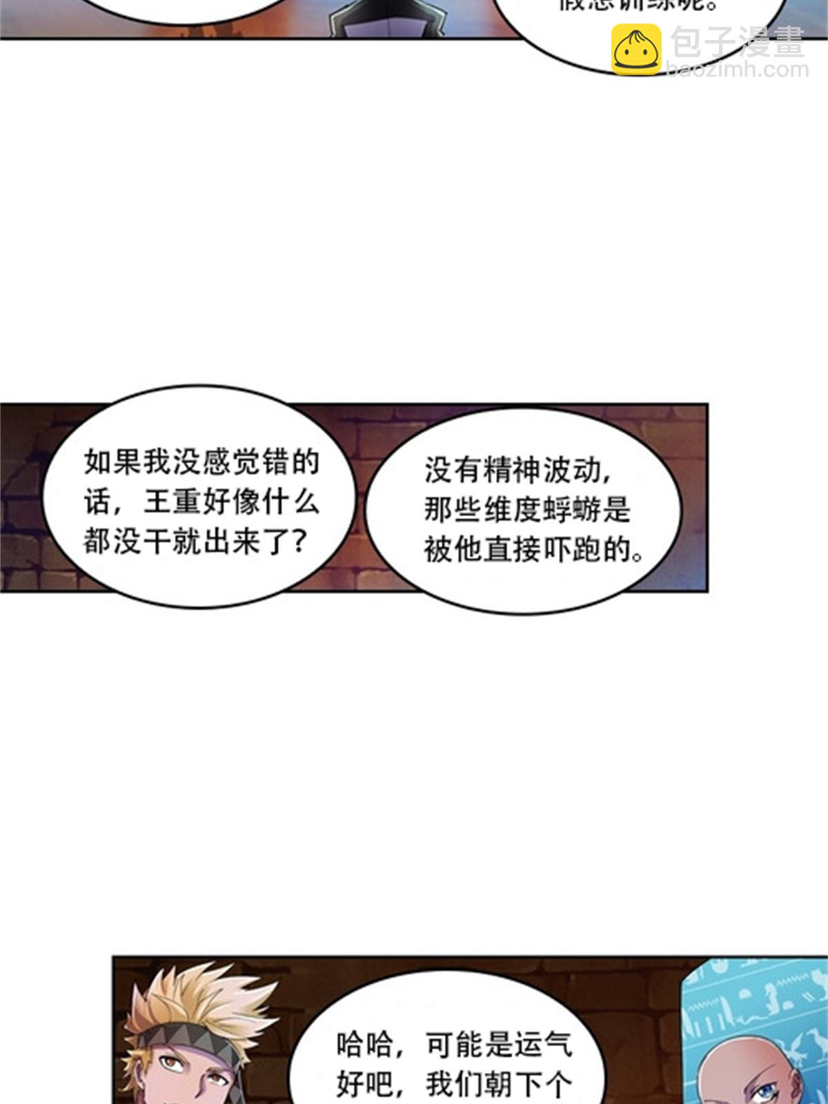 60 再次前往秘境！34