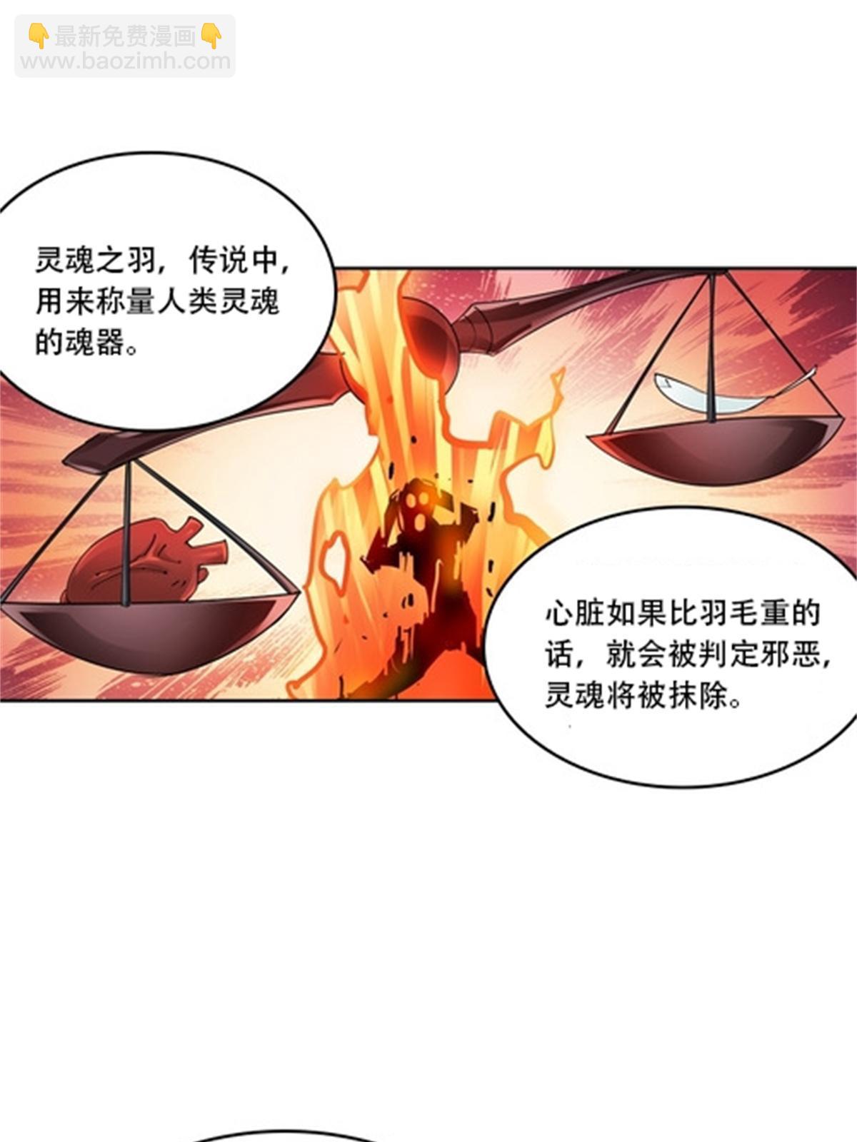 62 灵魂之羽15