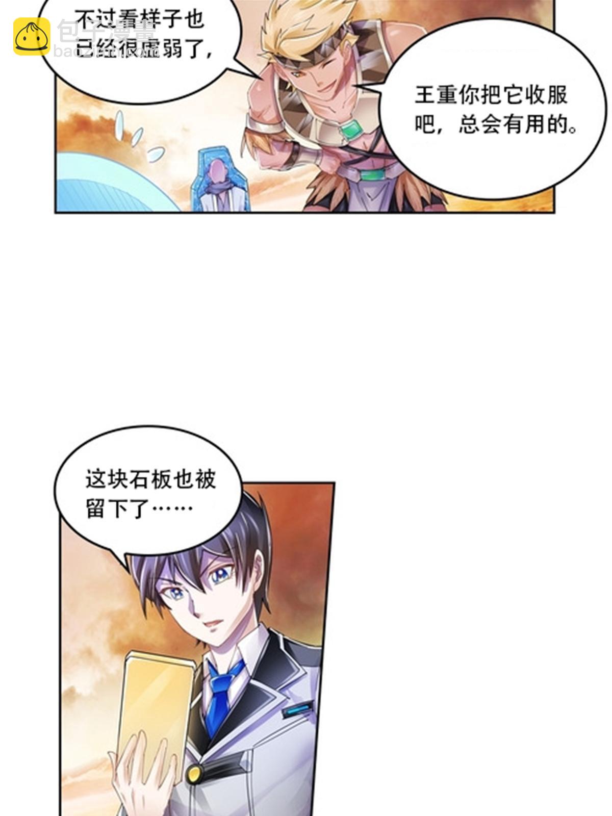 63 黄金石板24