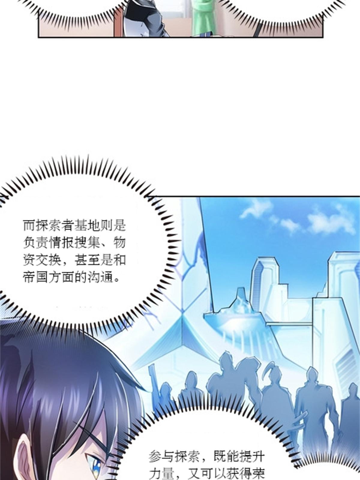 64 探索者基地33