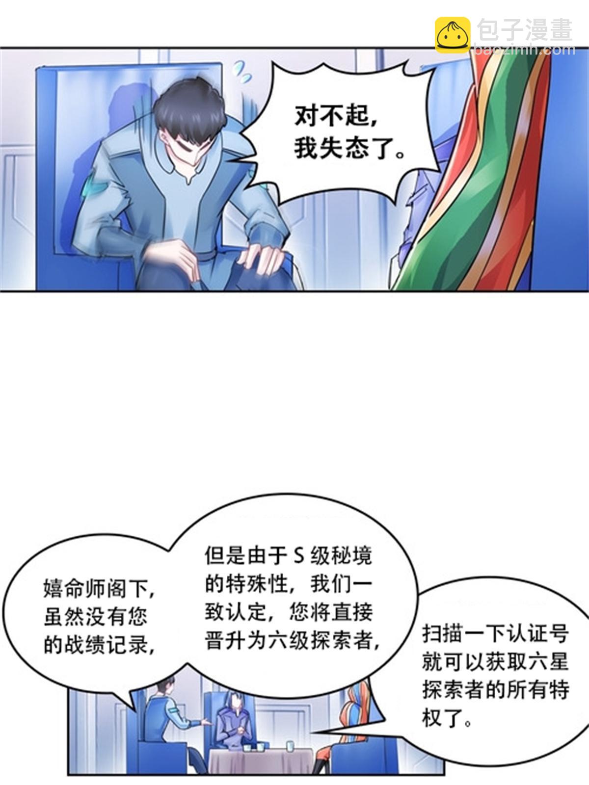 65 嬉命师12