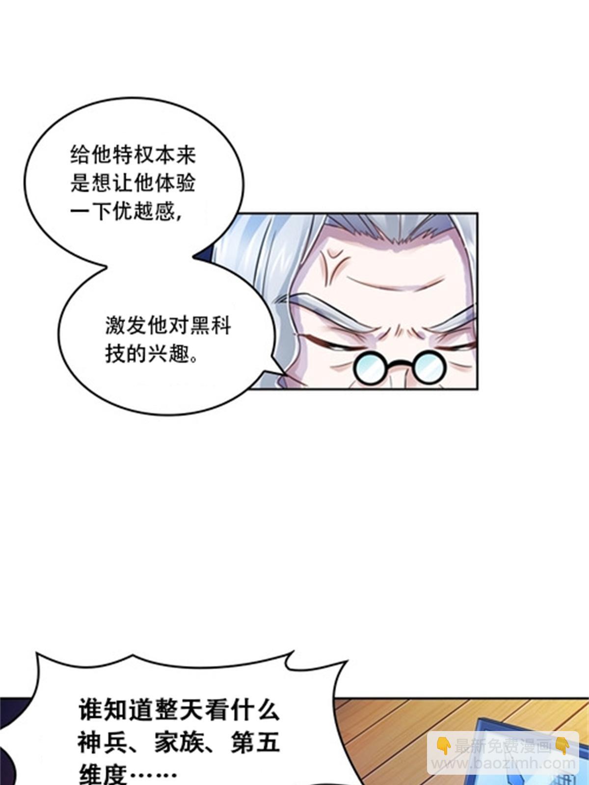 65 嬉命师19