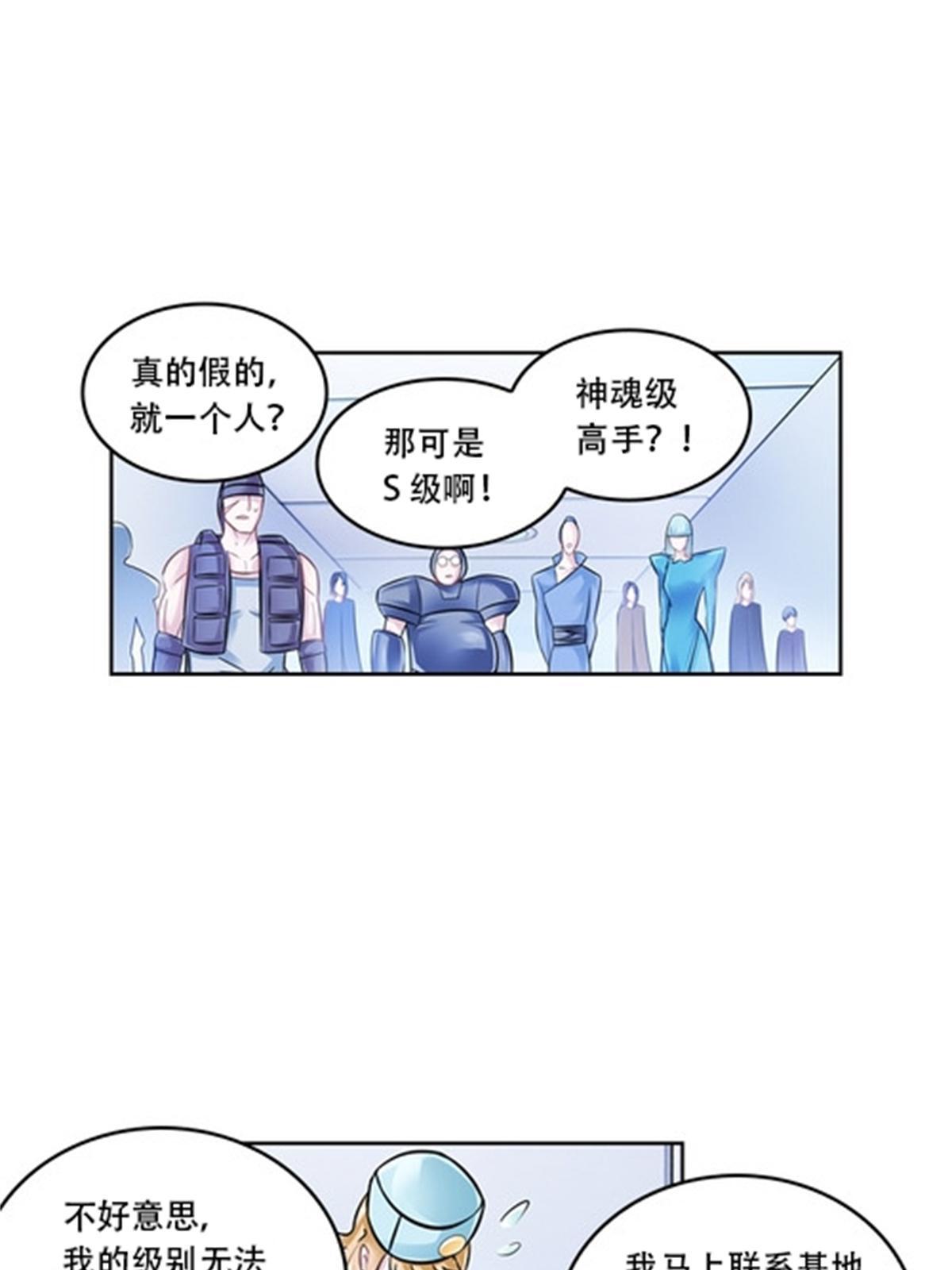 65 嬉命师2