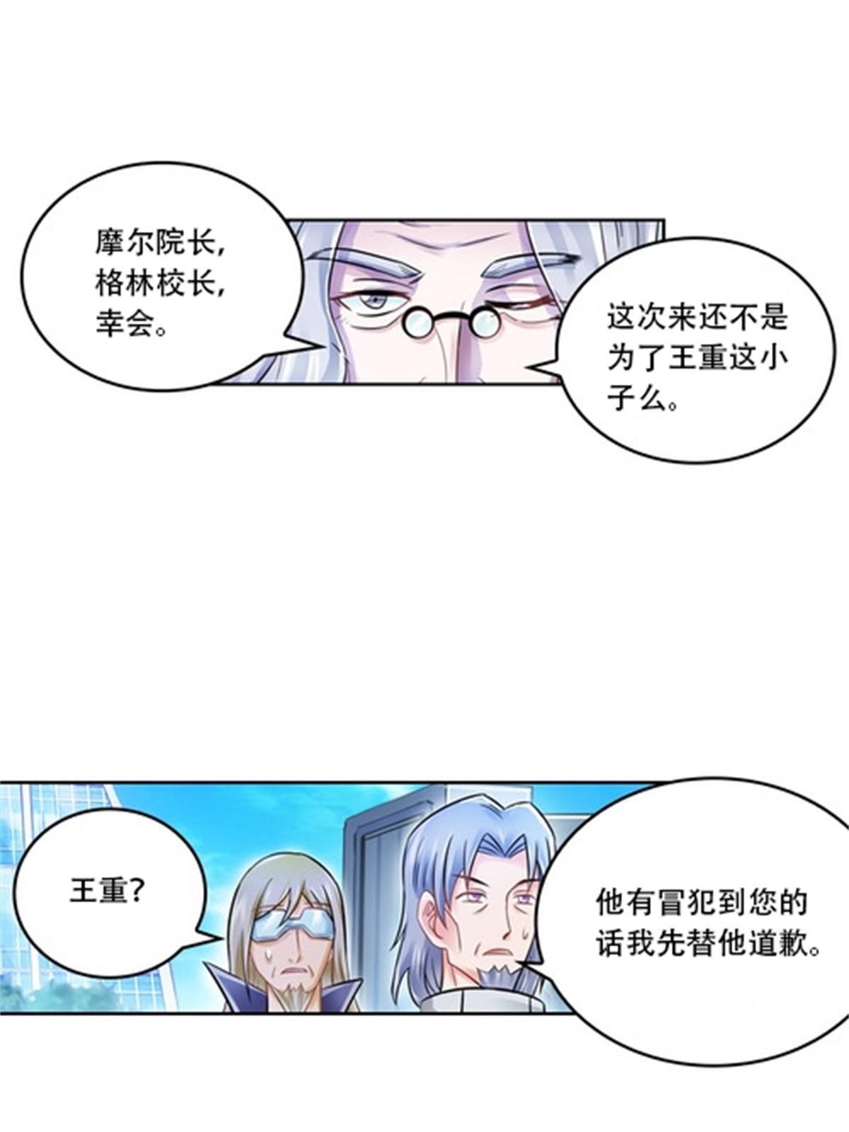 65 嬉命师31