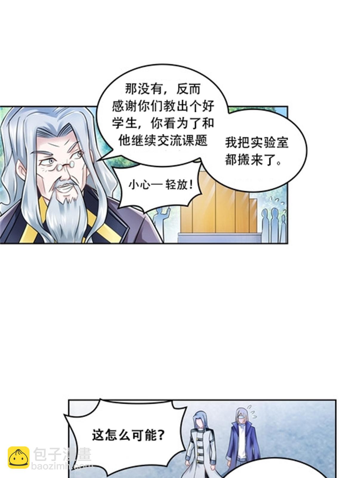 65 嬉命师32
