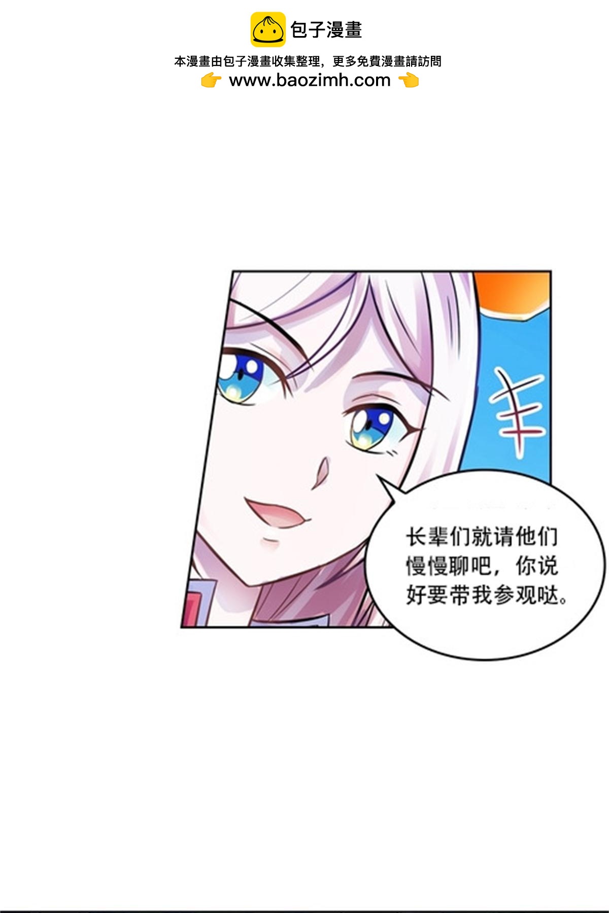 65 嬉命师34
