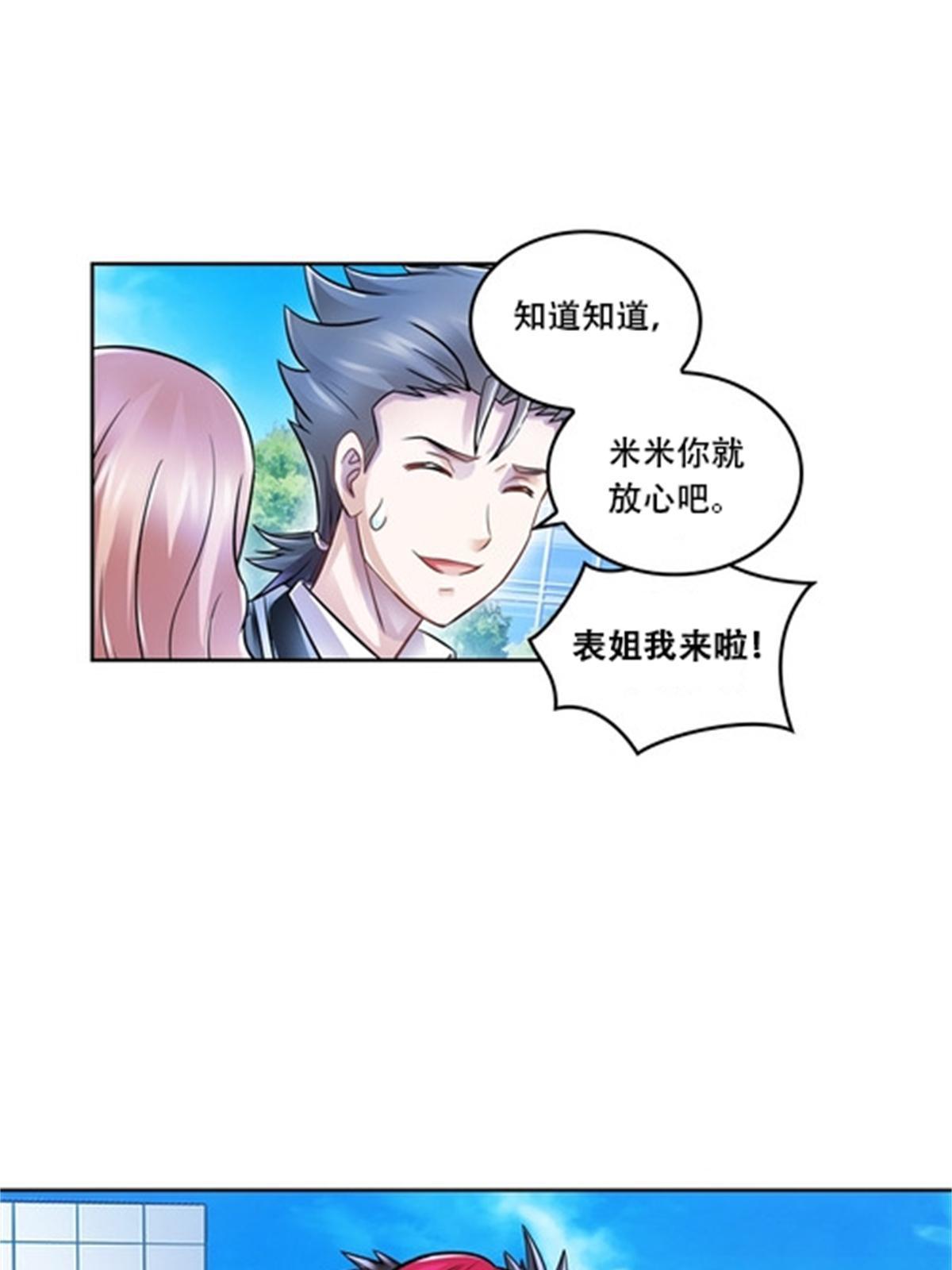 65 嬉命师37