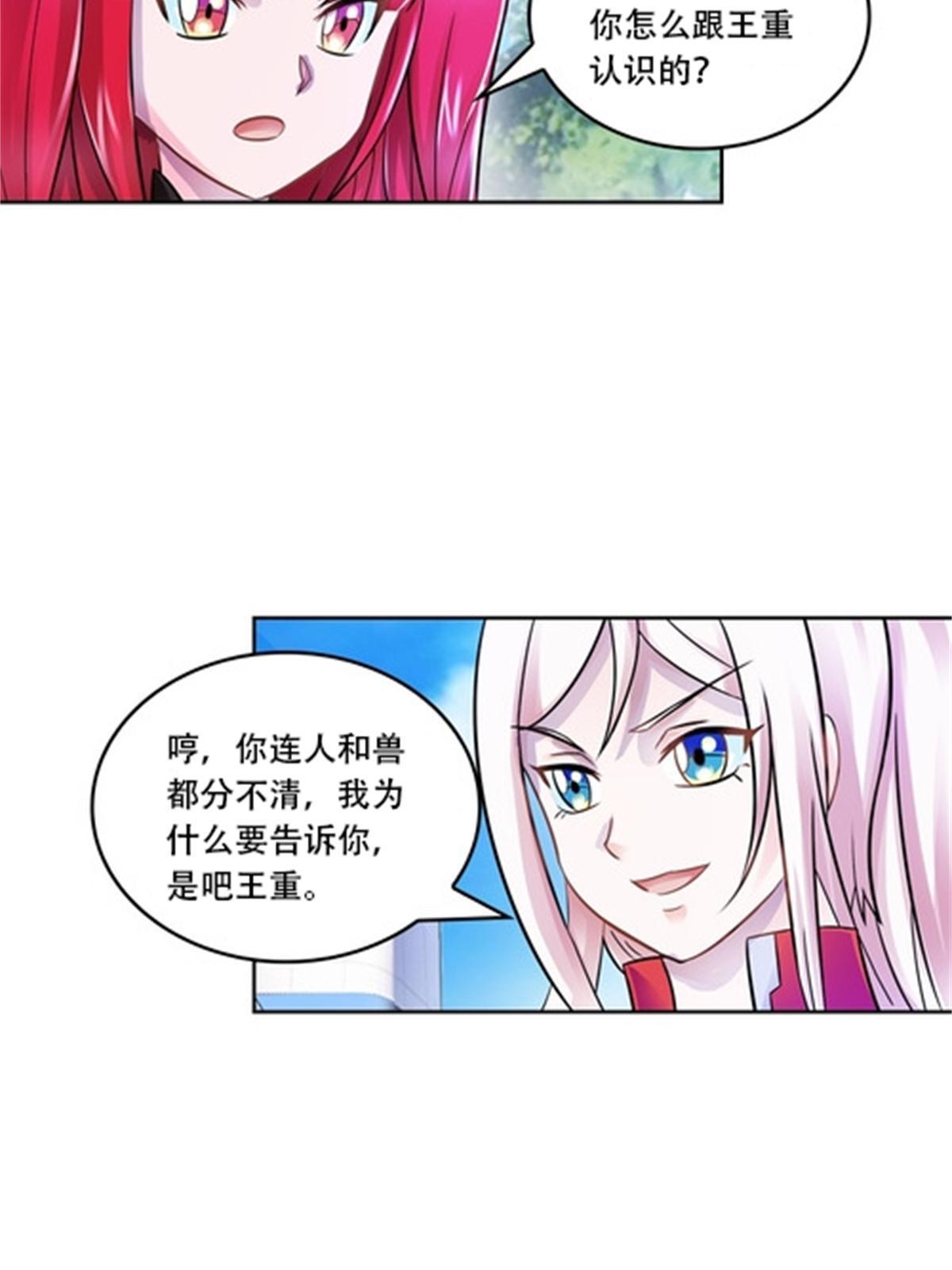 65 嬉命师43