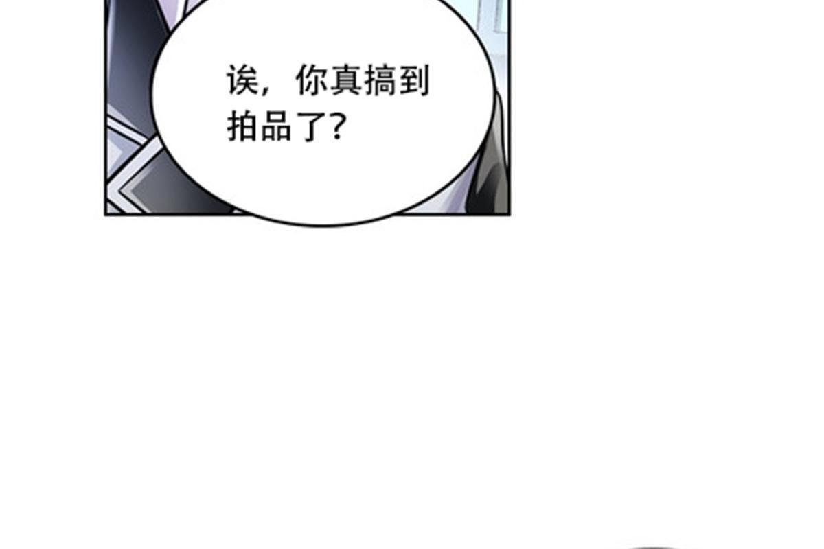 65 嬉命师54