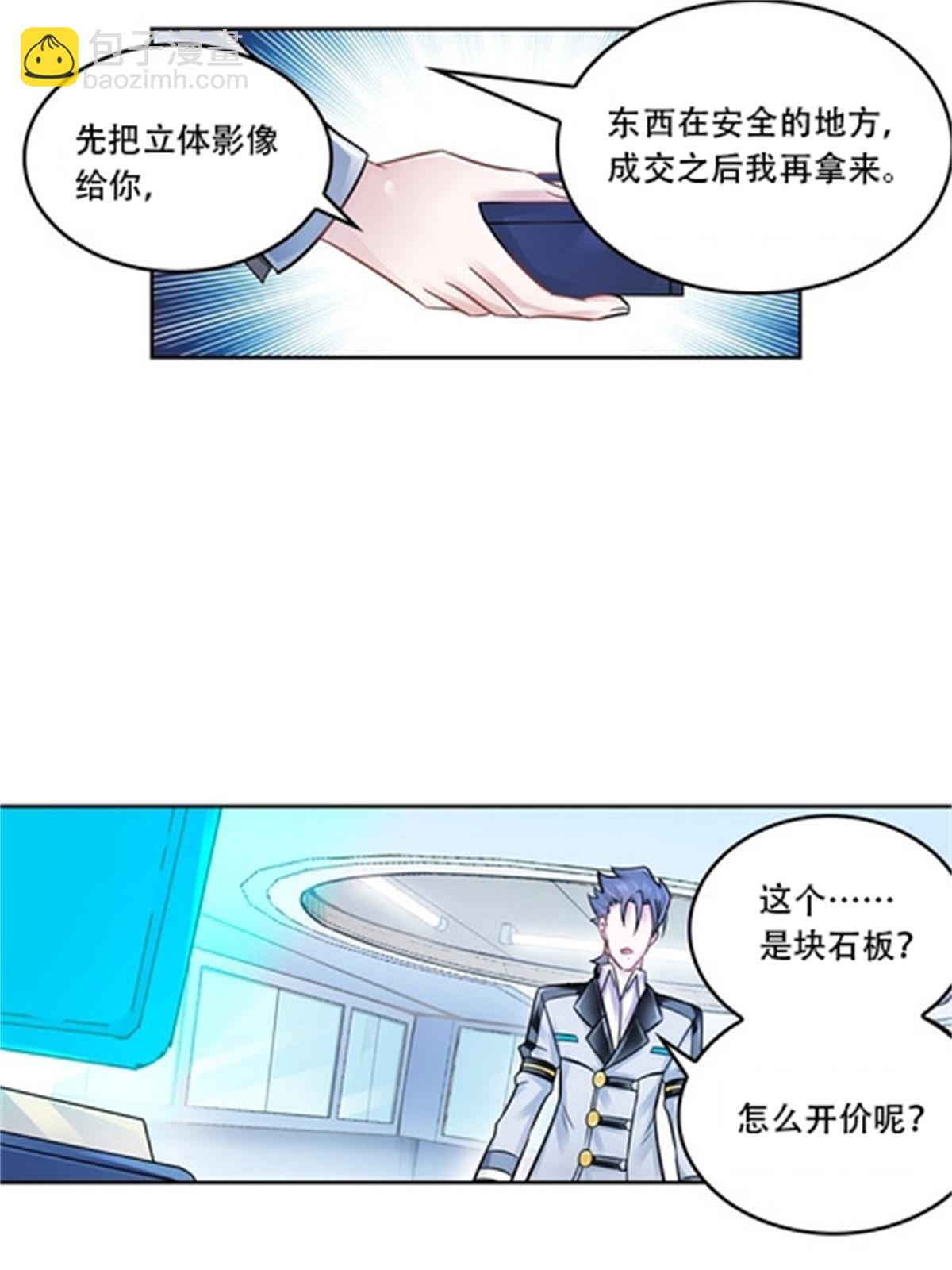 65 嬉命师55