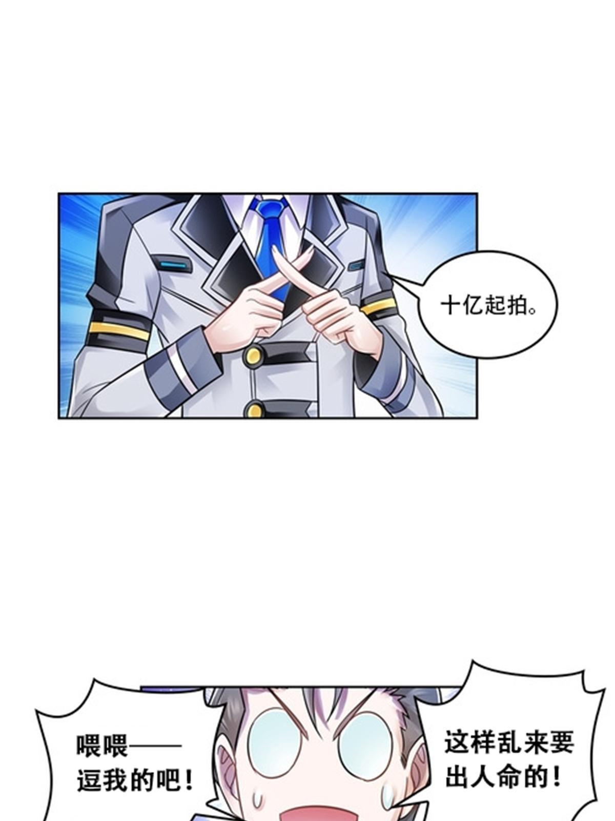 65 嬉命师56