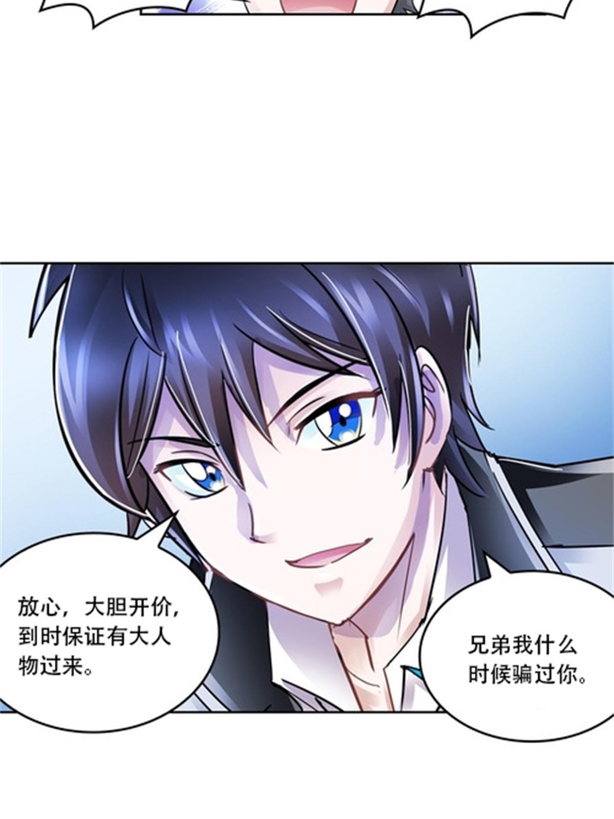 65 嬉命师57