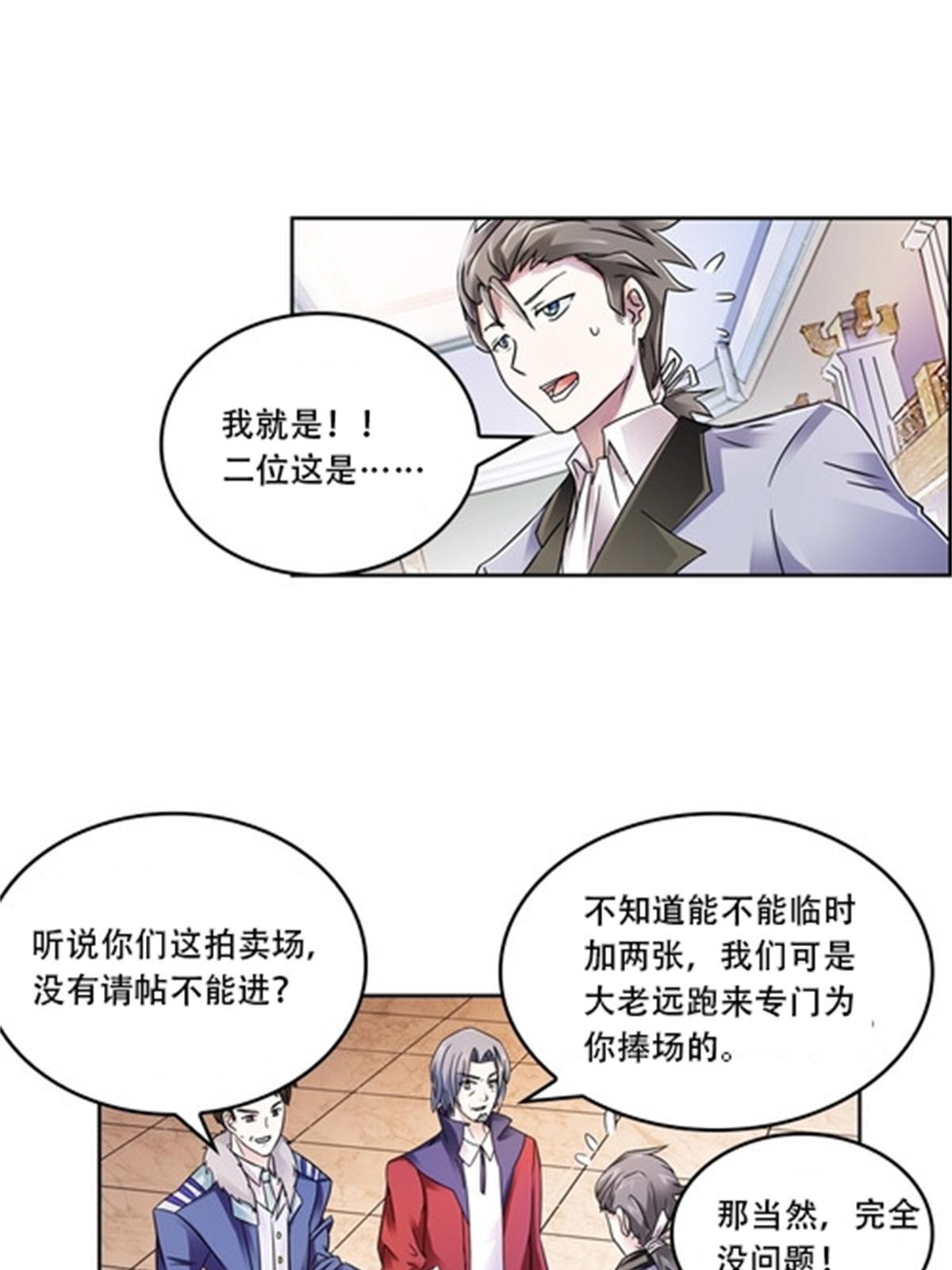 66 拍卖会68