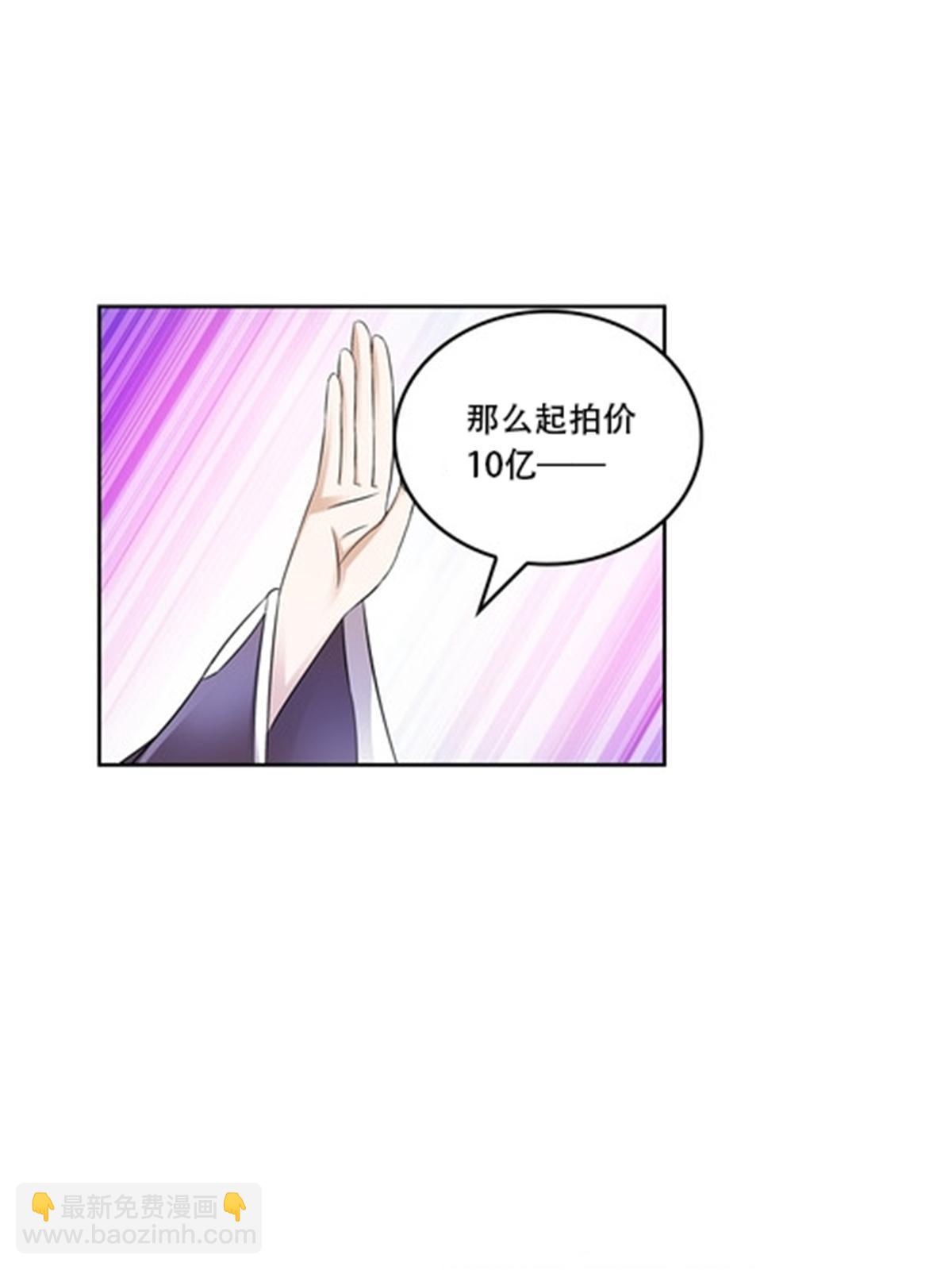 67 争相竞价17