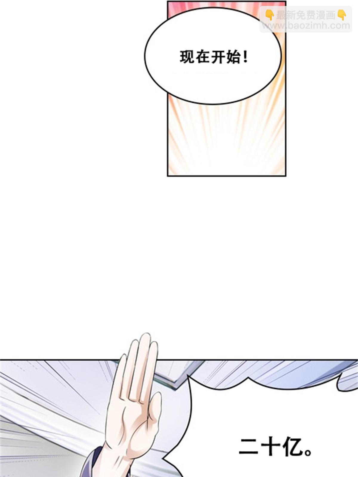 67 争相竞价18