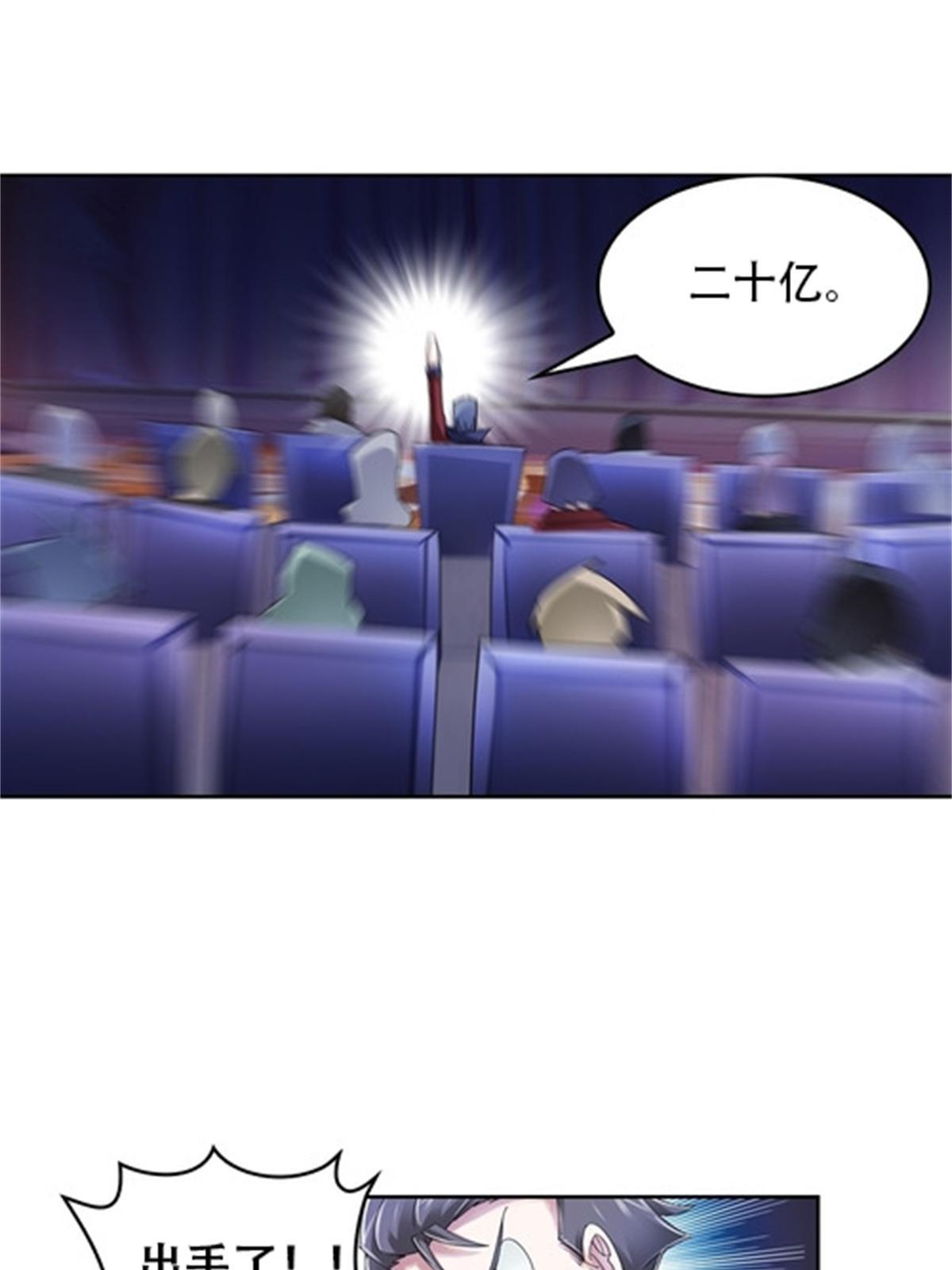 67 争相竞价21