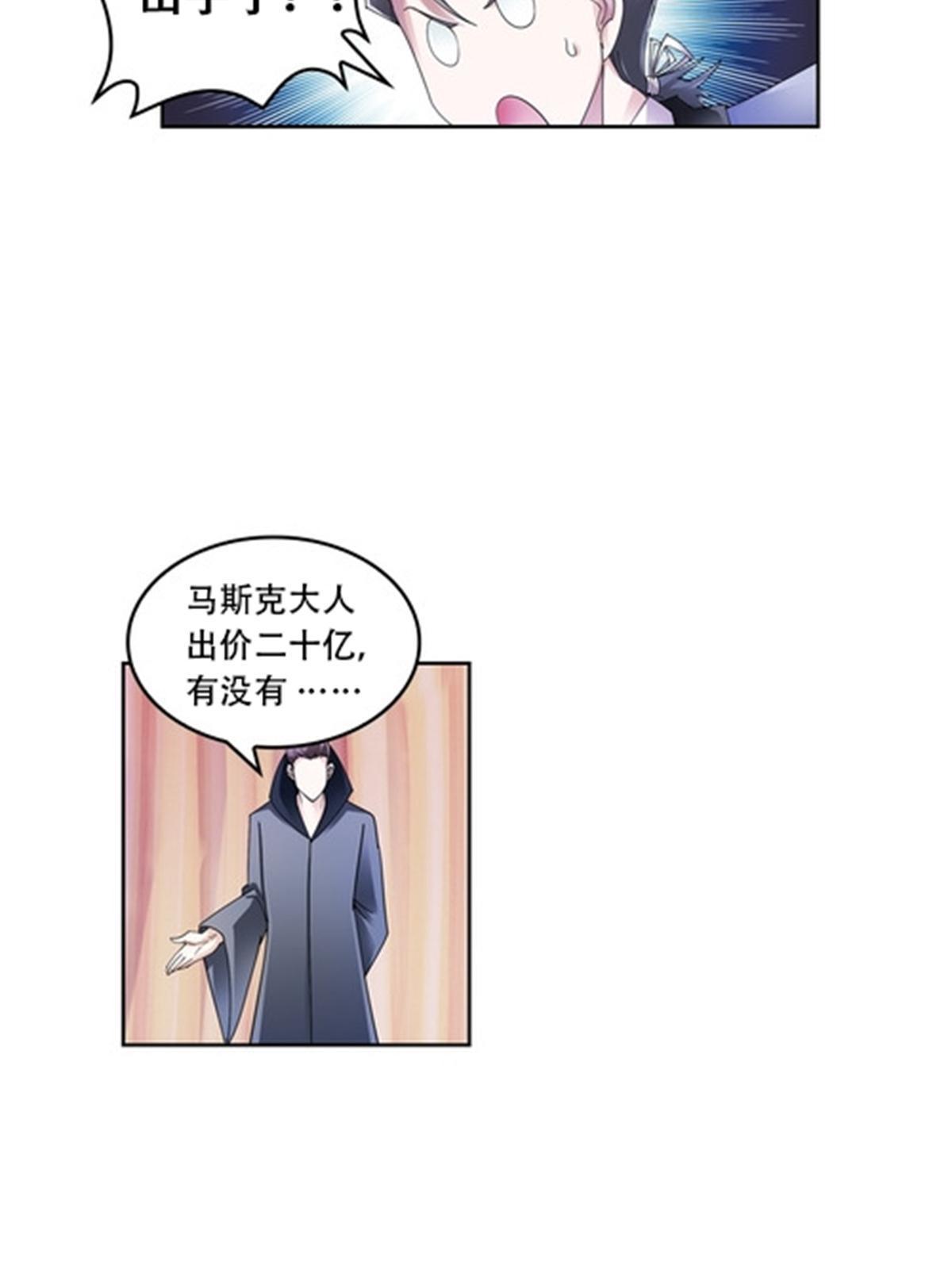 67 争相竞价22