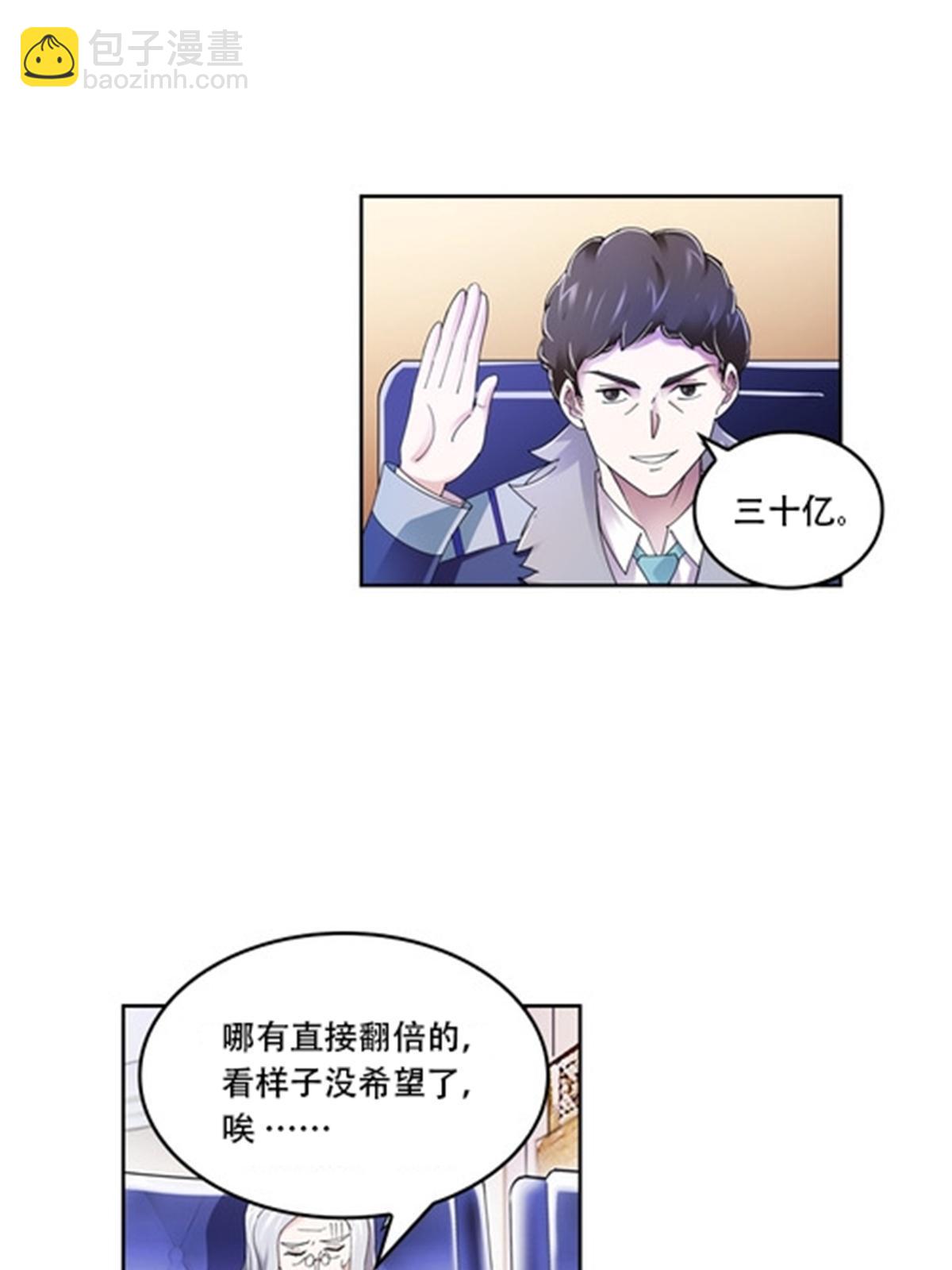 67 争相竞价23