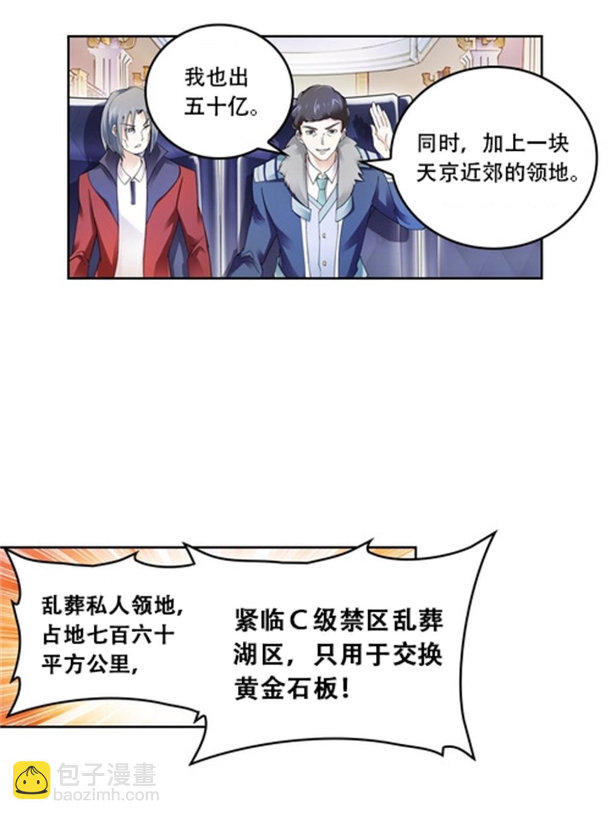 67 争相竞价27