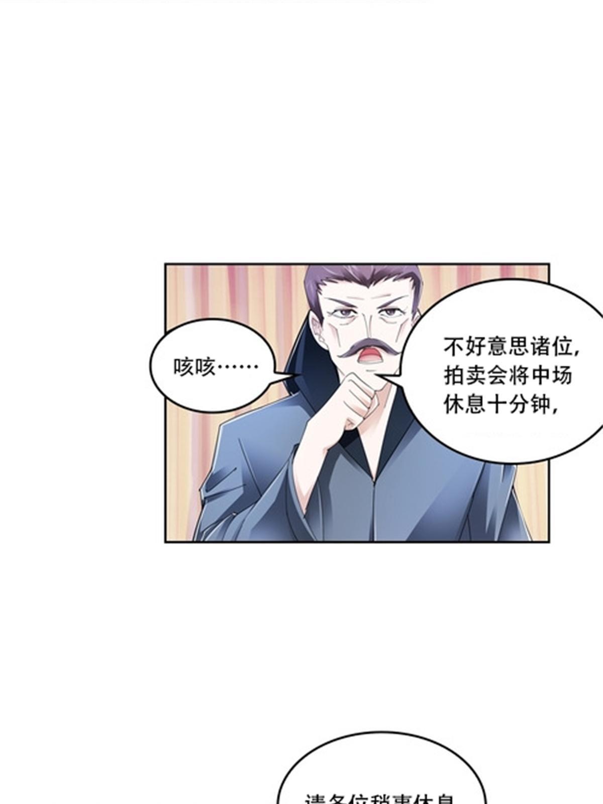 67 争相竞价32