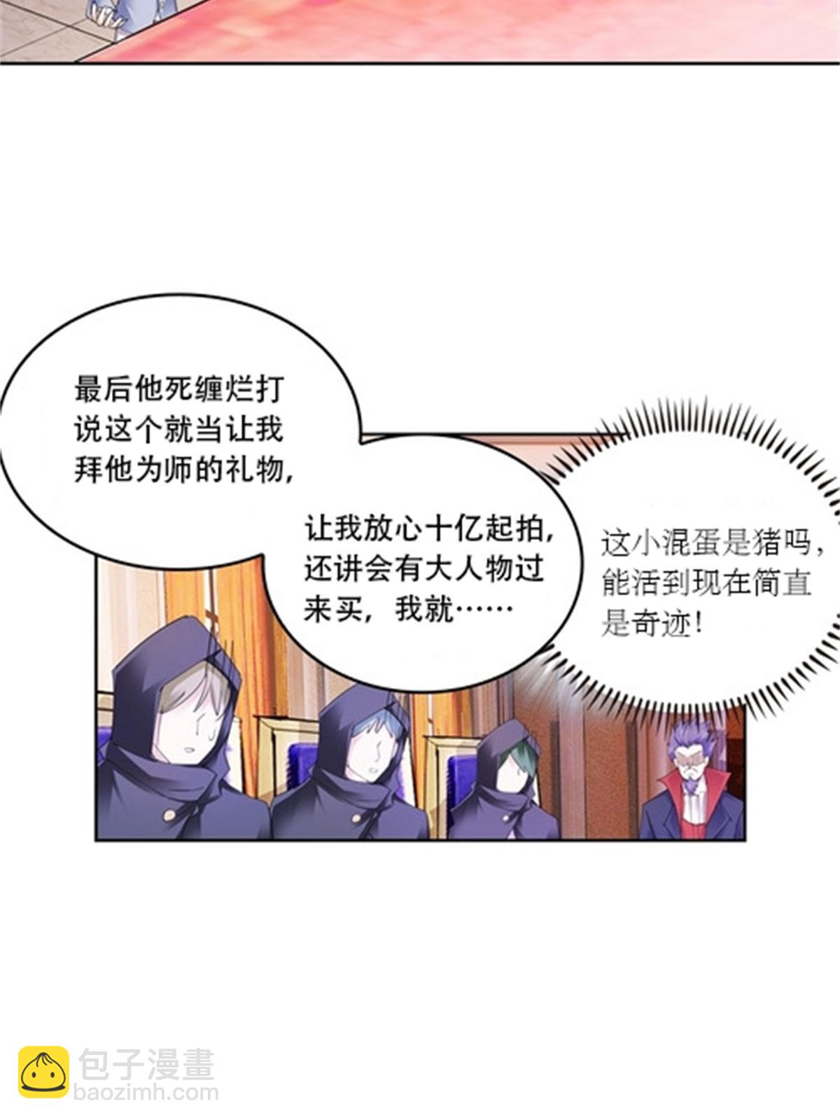 67 争相竞价38