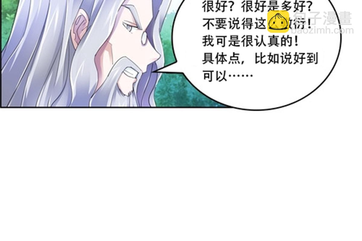 67 争相竞价44