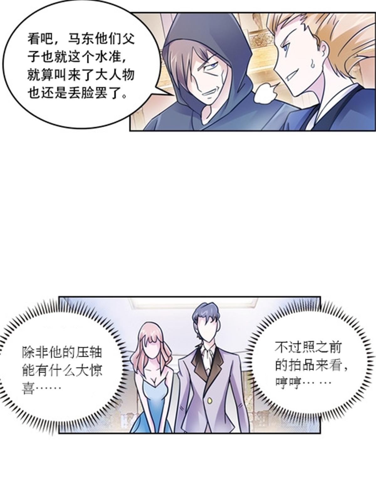 67 争相竞价5