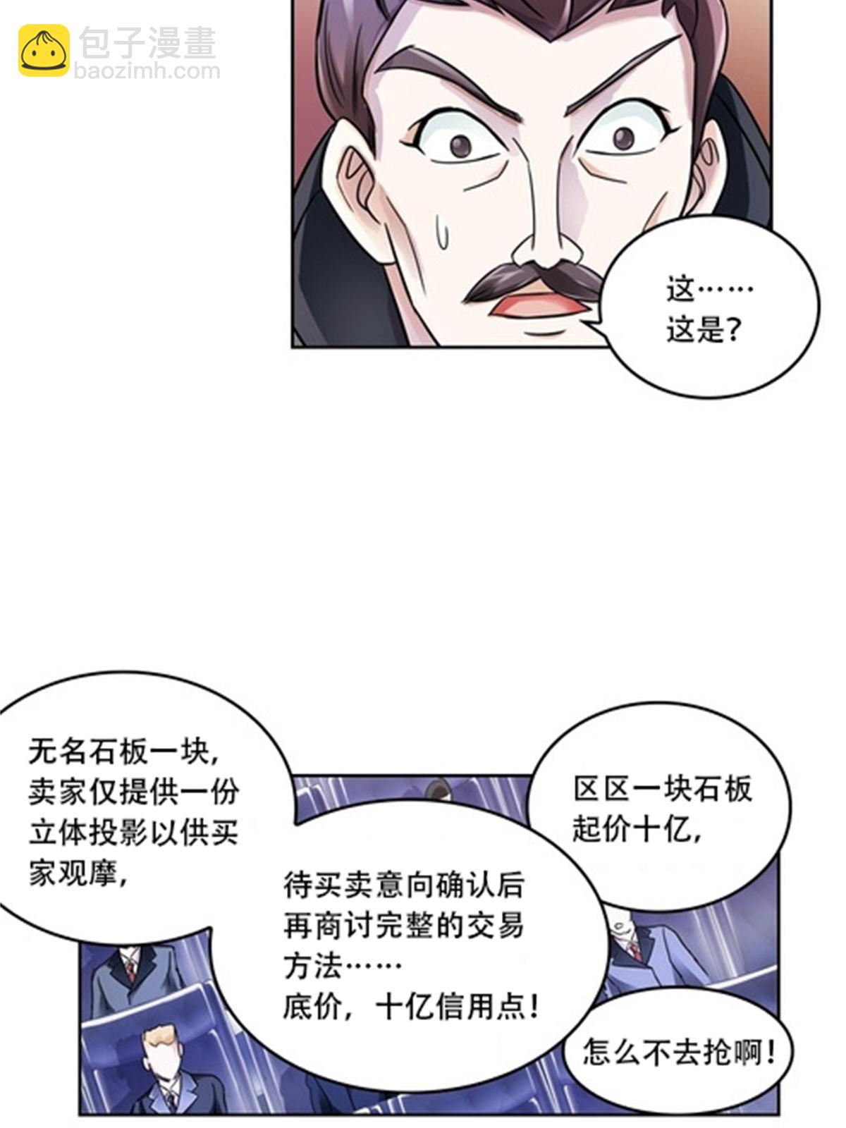67 争相竞价7