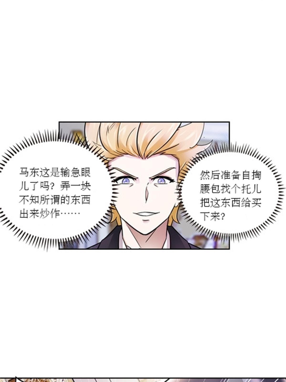 67 争相竞价8