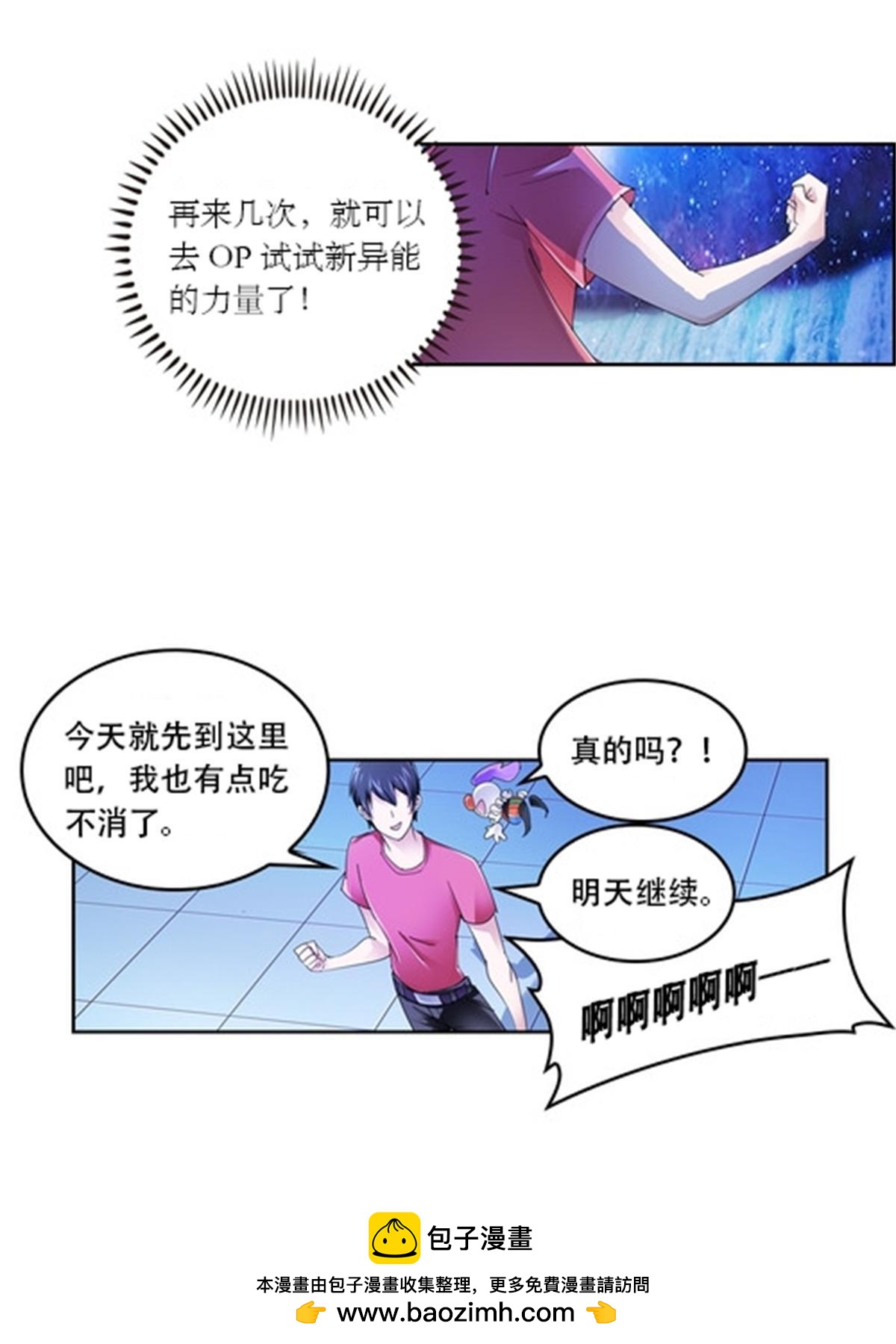 68 闭关训练49