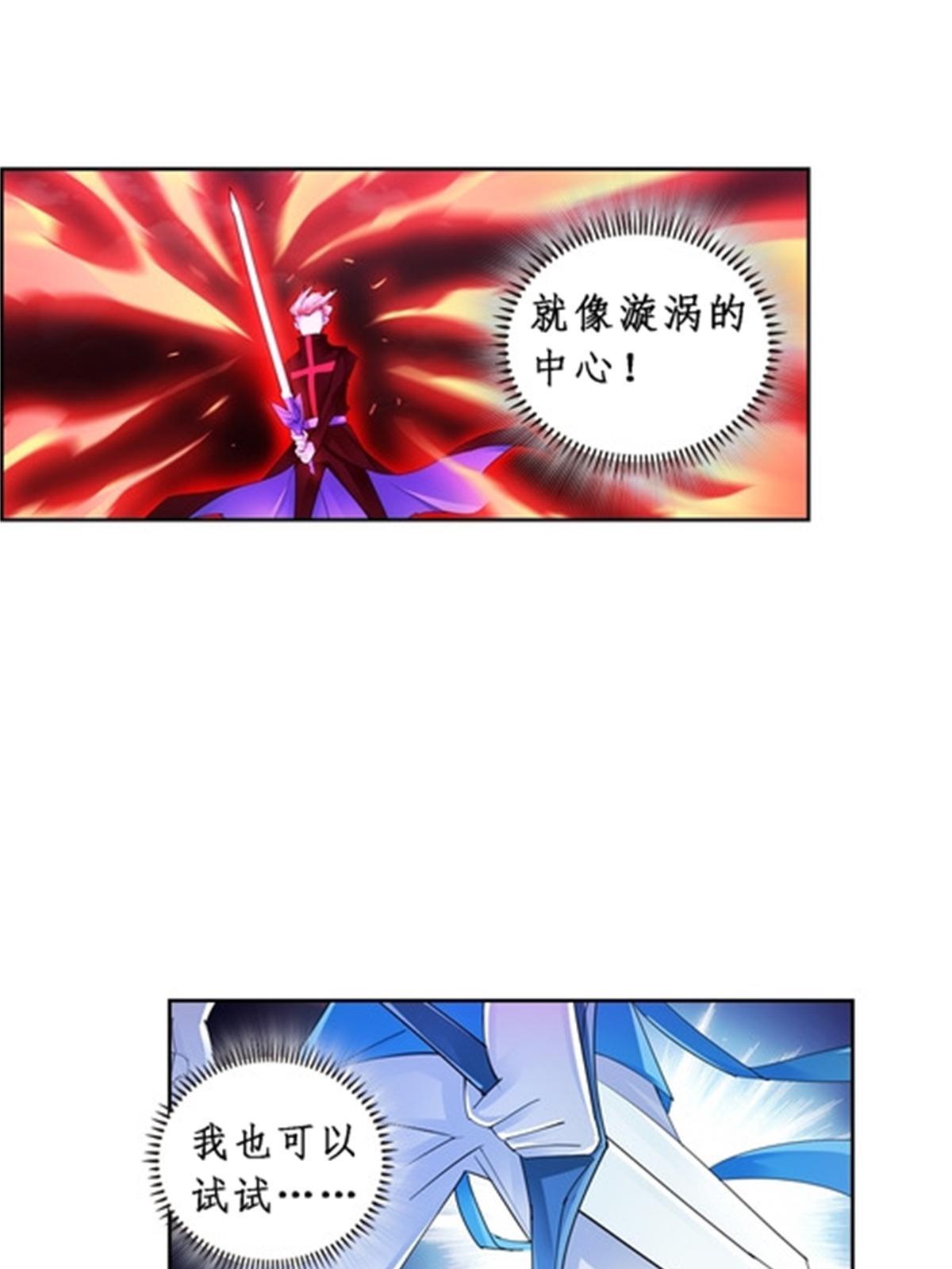 70 炽天使降临10