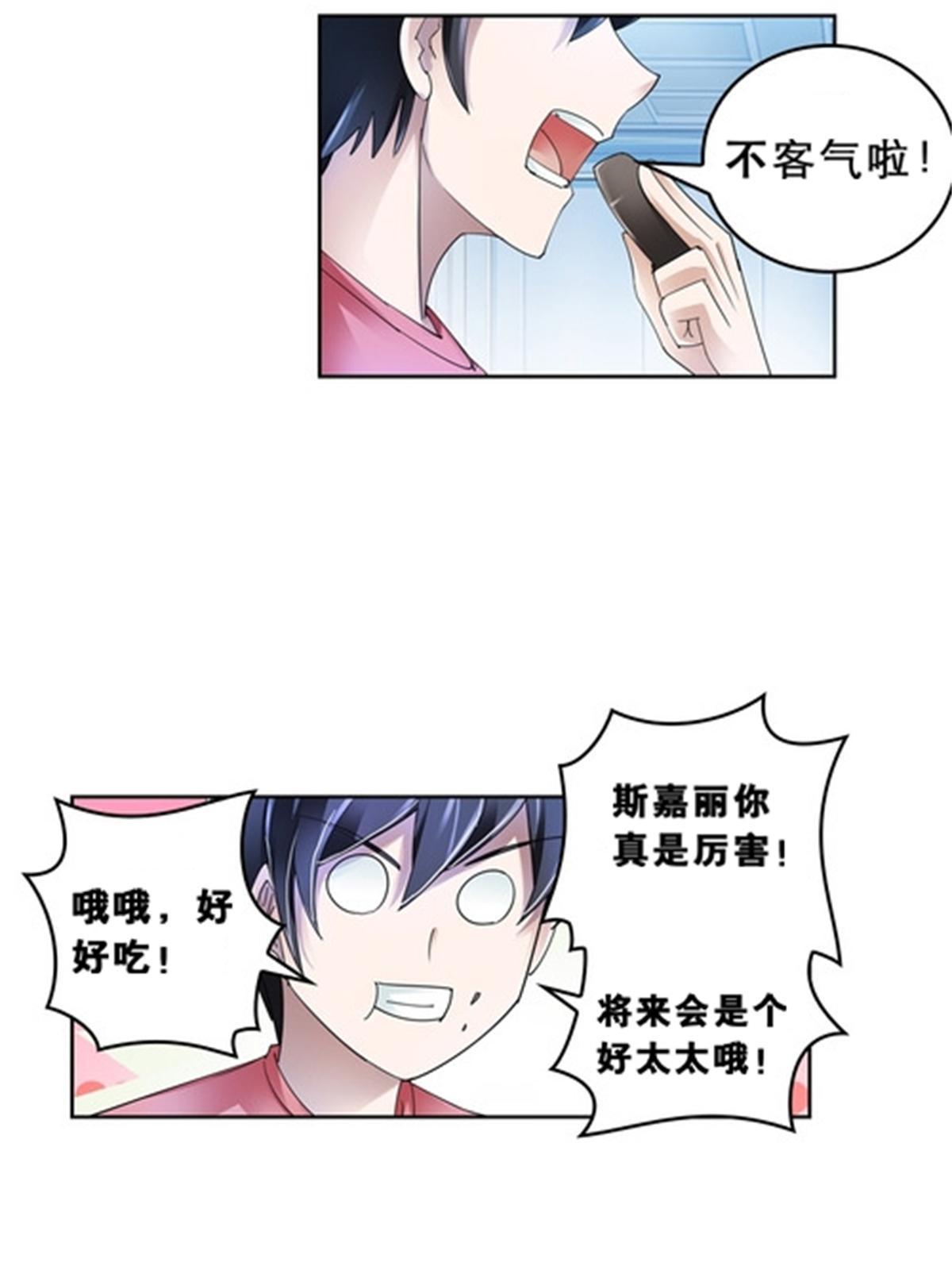 71 CHF强者排名19