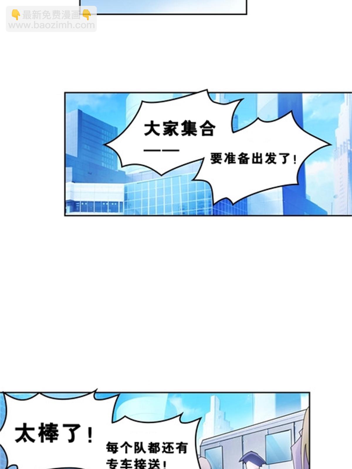 79 赛区分配20