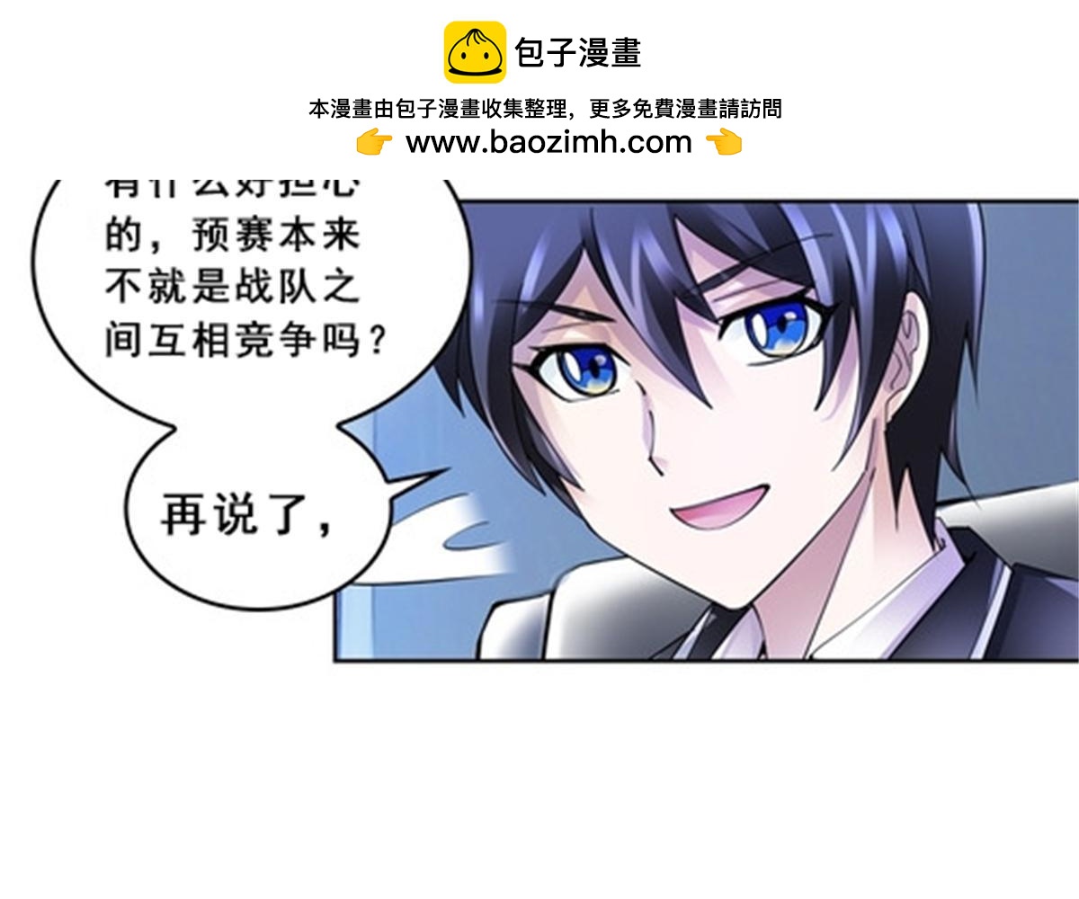 79 赛区分配28