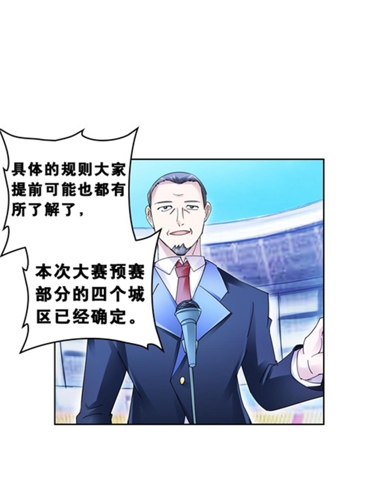79 赛区分配56