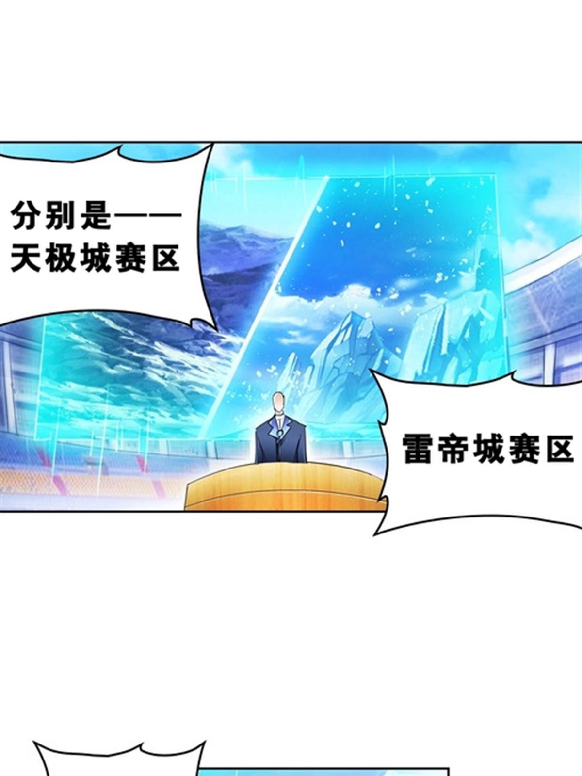 79 赛区分配57