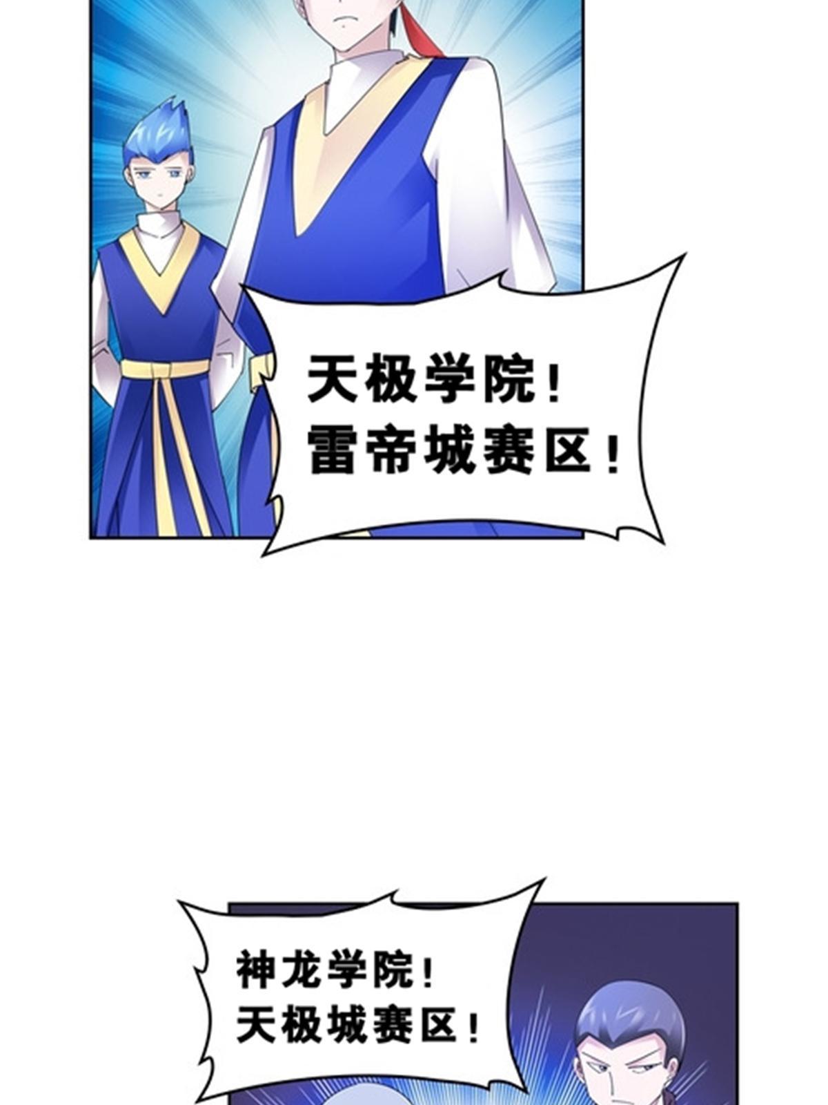 79 赛区分配61