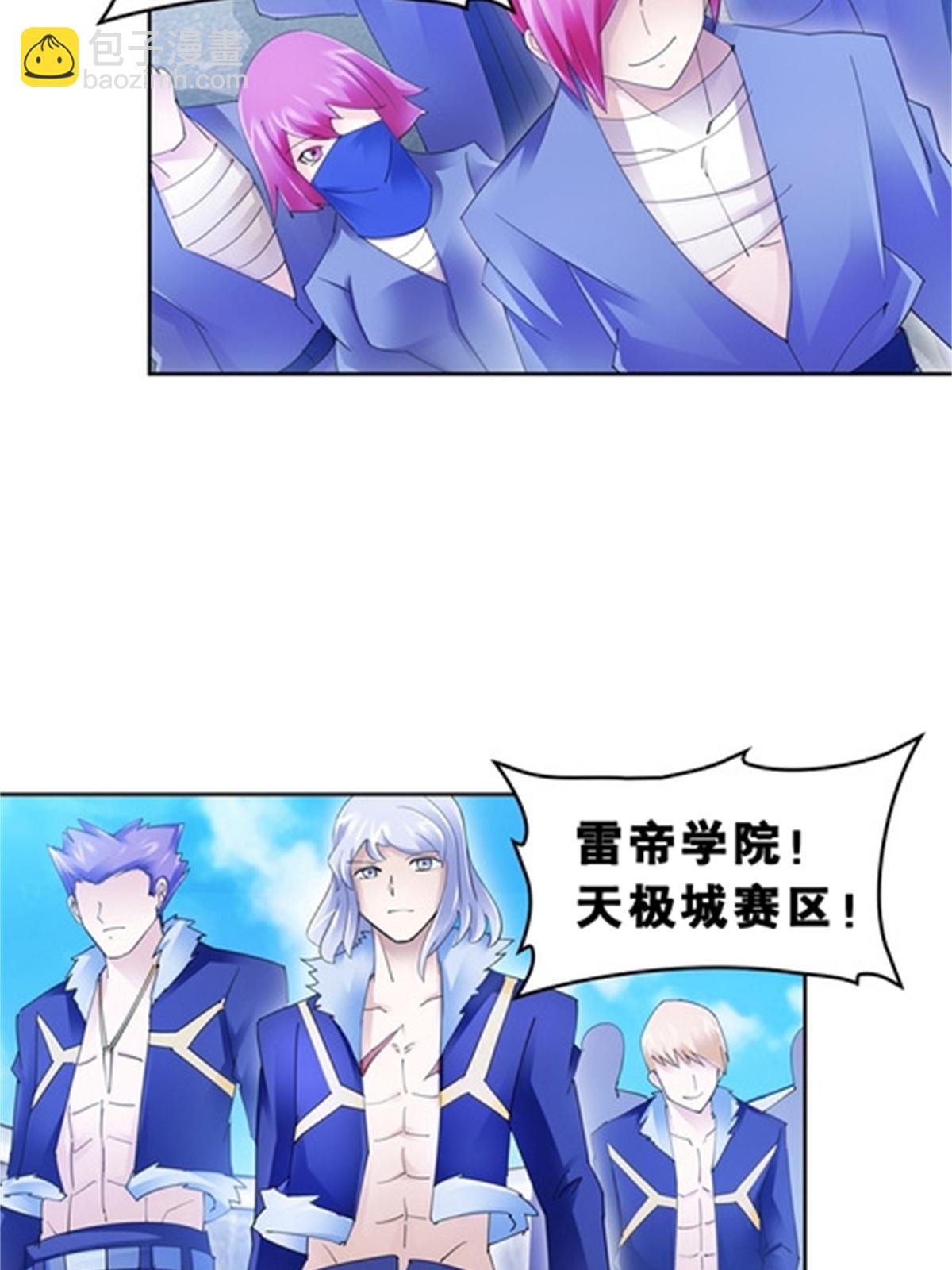 79 赛区分配64