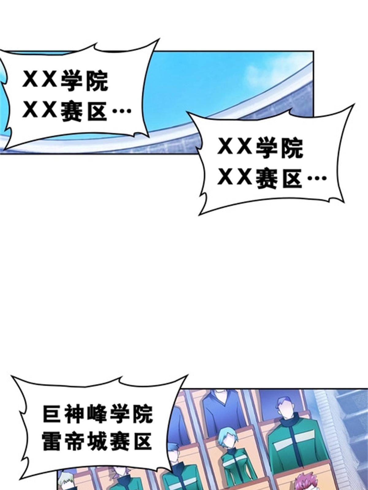 79 赛区分配67