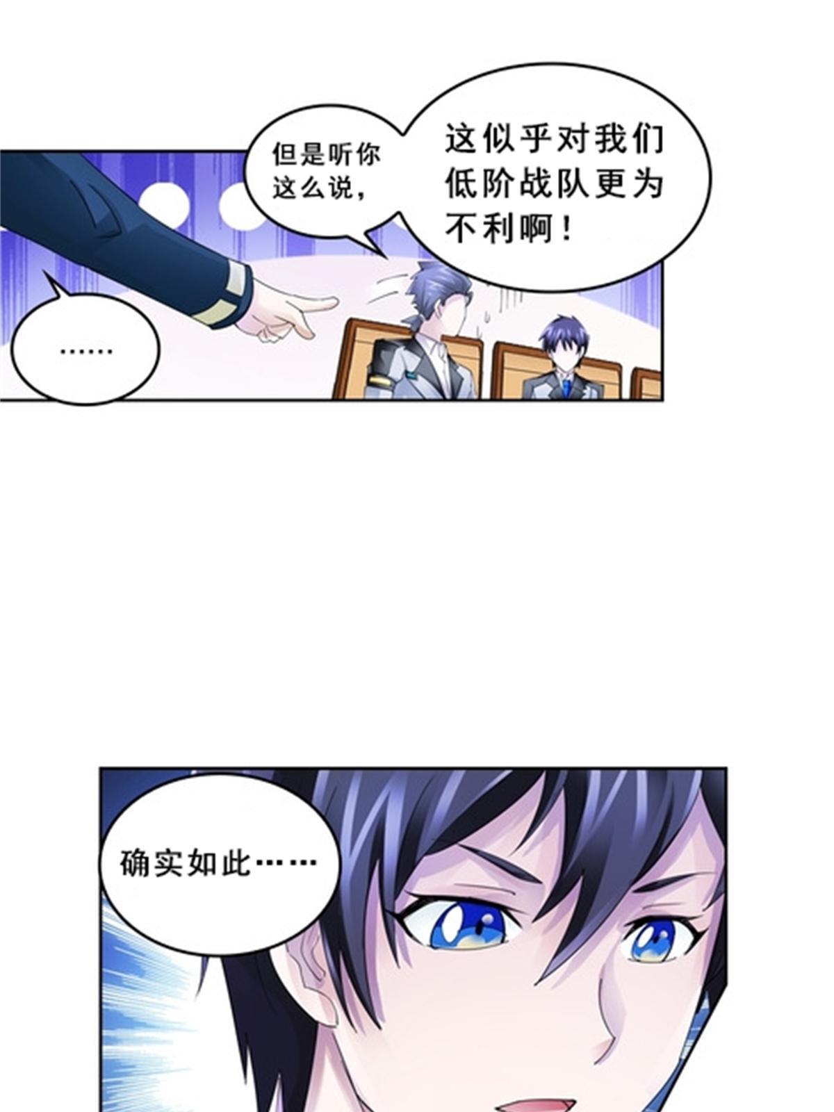80 目标！雷帝城！11
