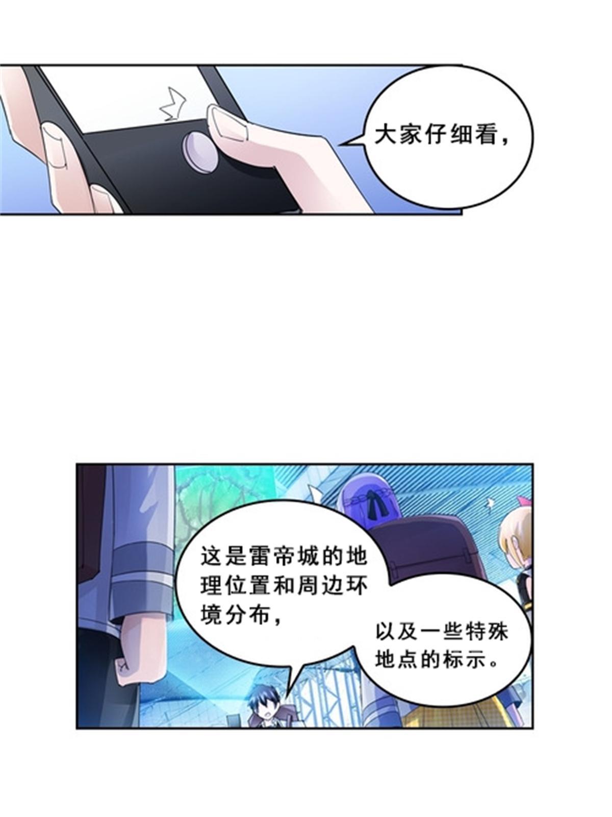 80 目标！雷帝城！14