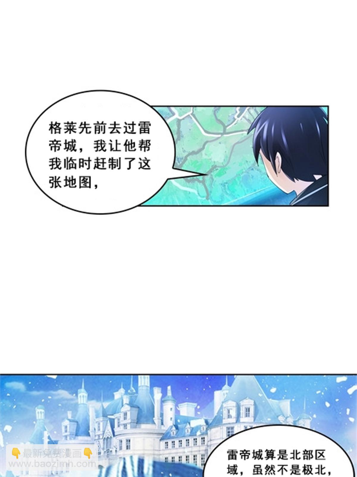 80 目标！雷帝城！15