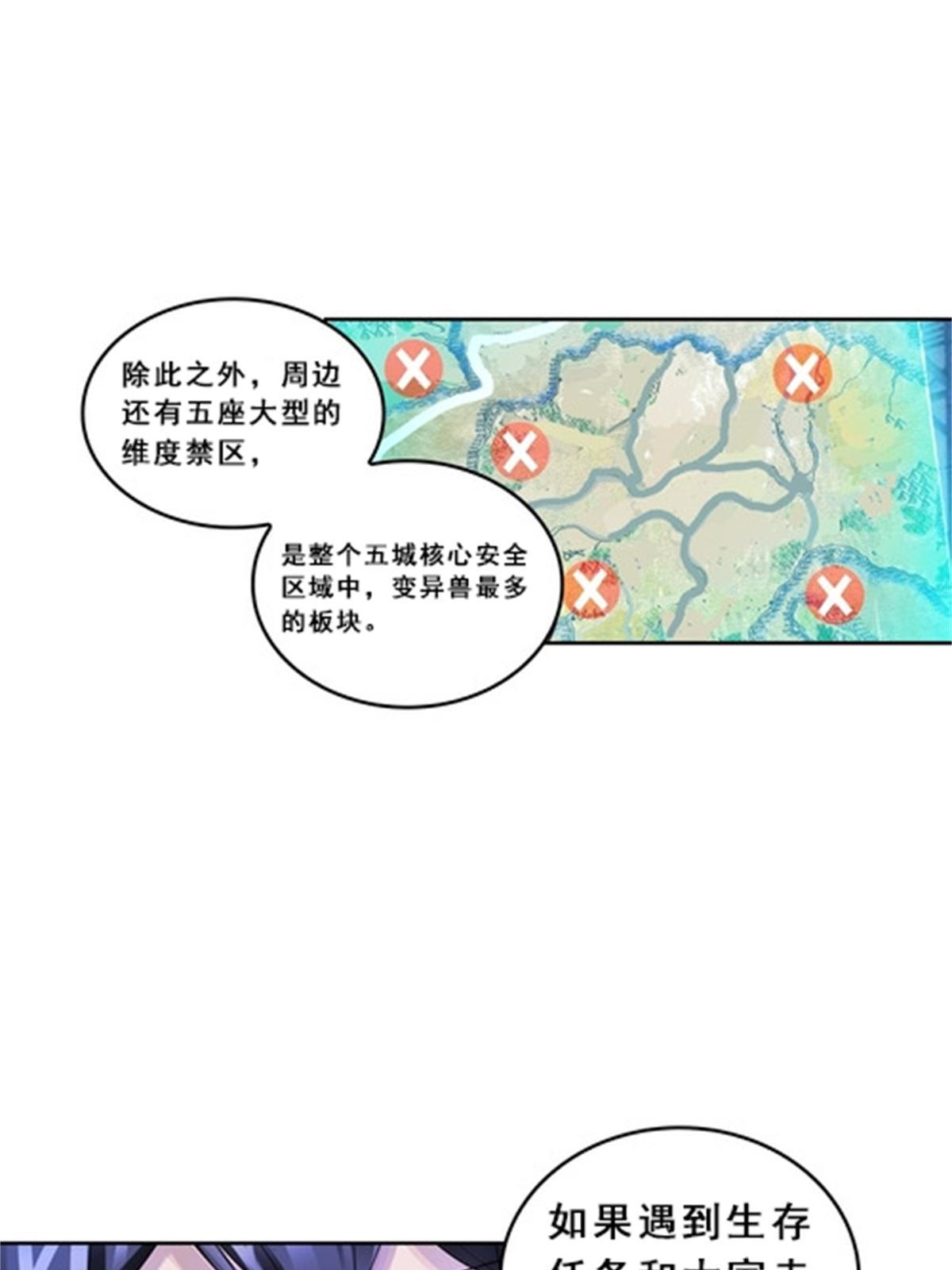 80 目标！雷帝城！17