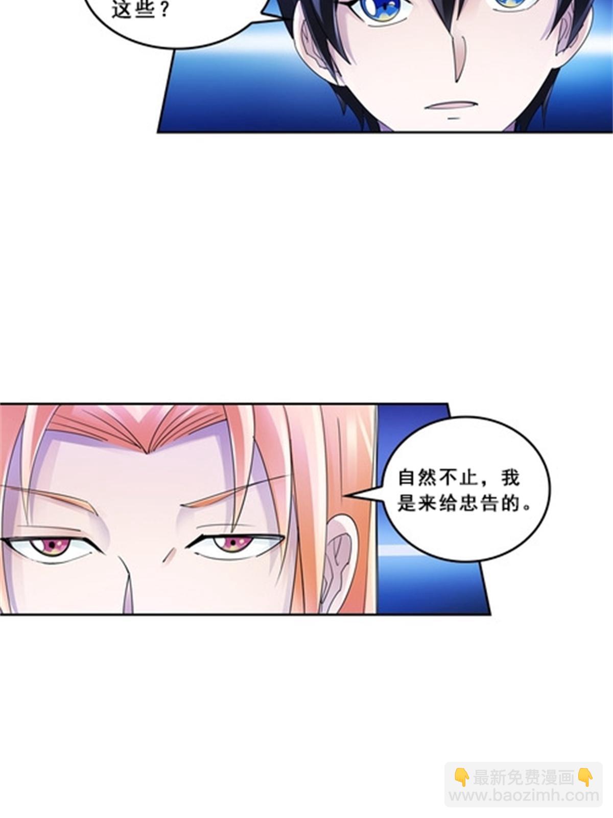 80 目标！雷帝城！24