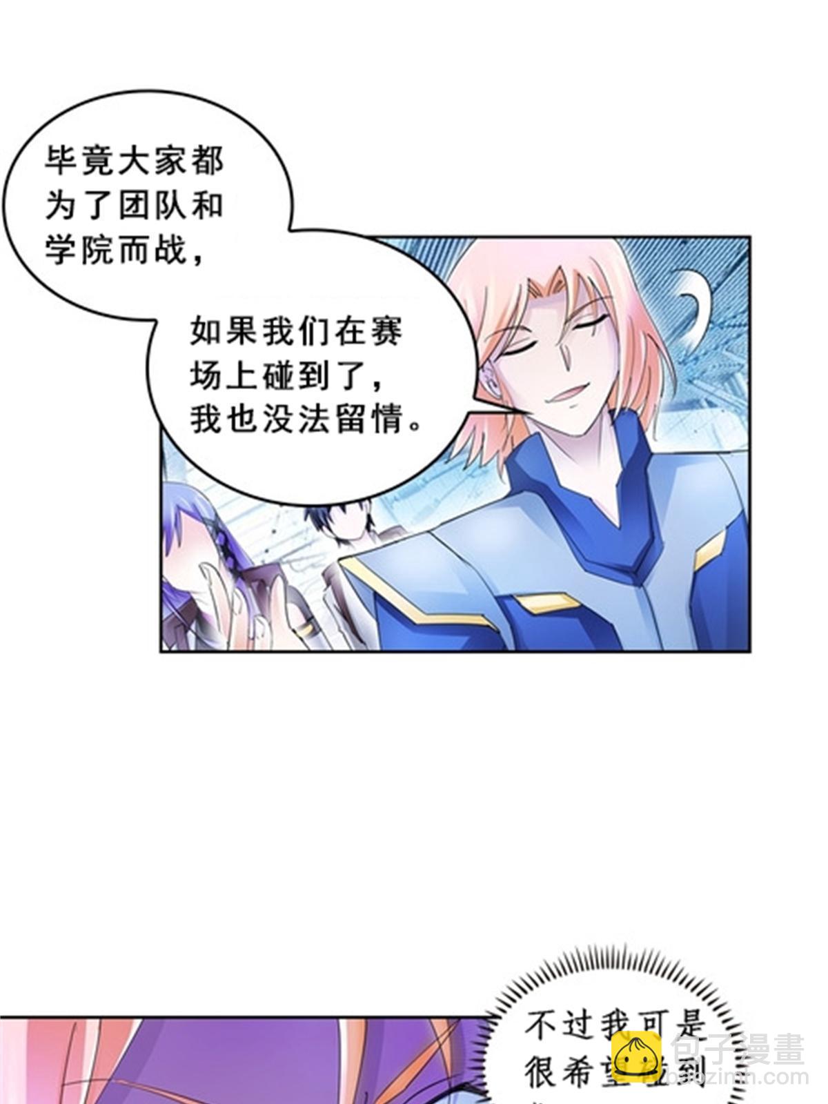 80 目标！雷帝城！25